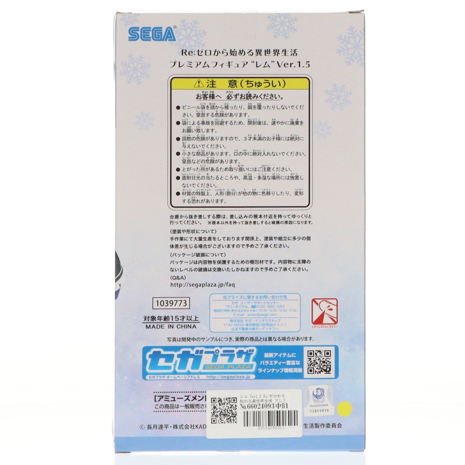 【中古即納】[FIG] レム Ver1.5 Re:ゼロから始める異世界生活 プレミアムフィギュア プライズ(1039773) セガ(20200331)
