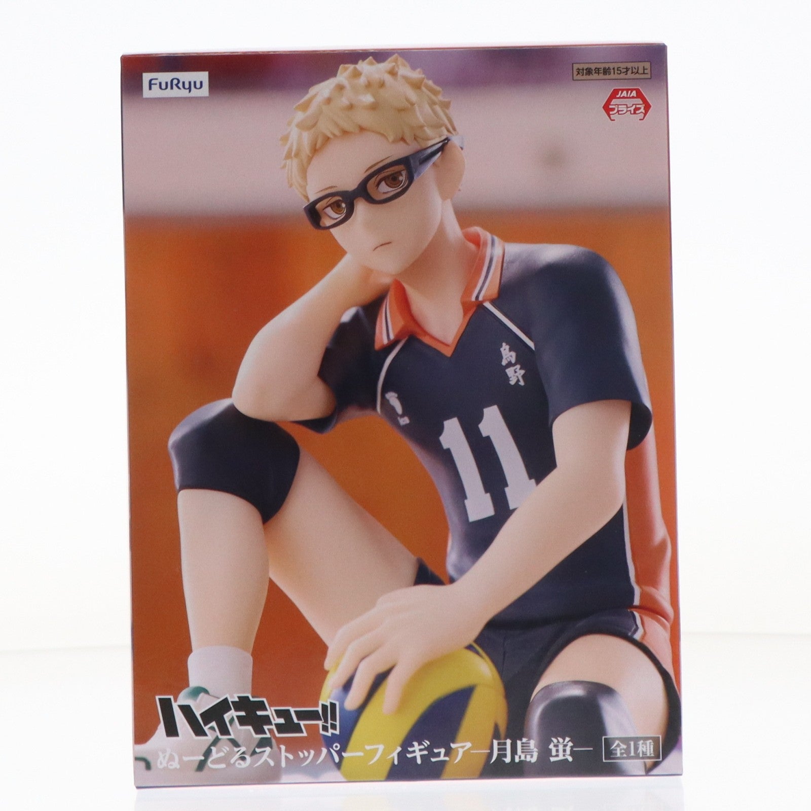 【中古即納】[FIG] 月島蛍(つきしまけい) ハイキュー!! ぬーどるストッパーフィギュア-月島蛍- プライズ(AMU-PRZ19705) フリュー(20251210)