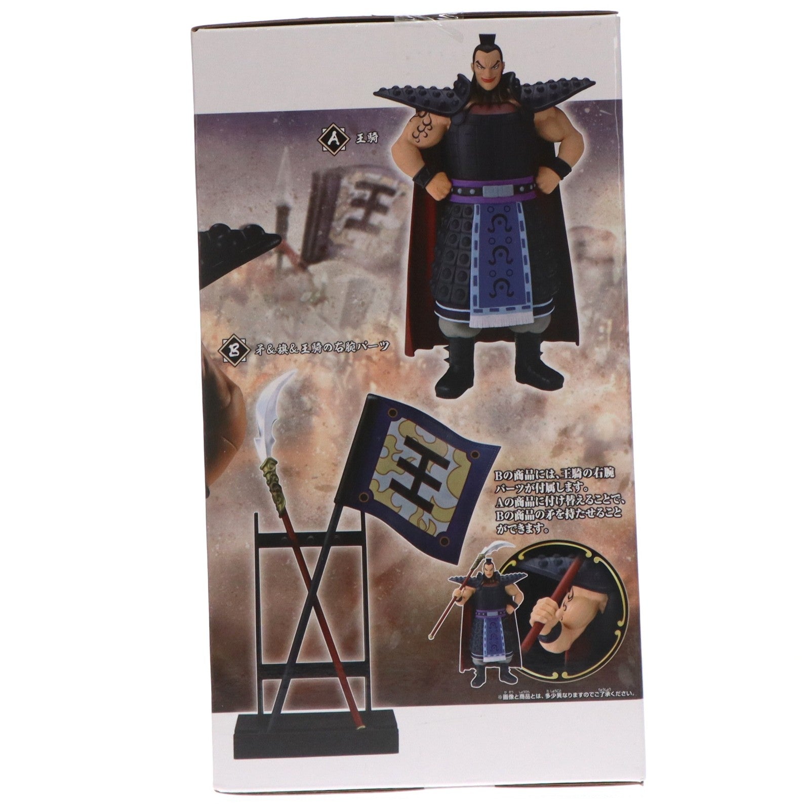 【中古即納】[FIG] A 王騎(おうき) キングダム Grandista-王騎- フィギュア プライズ(2771388) バンプレスト(20251211)