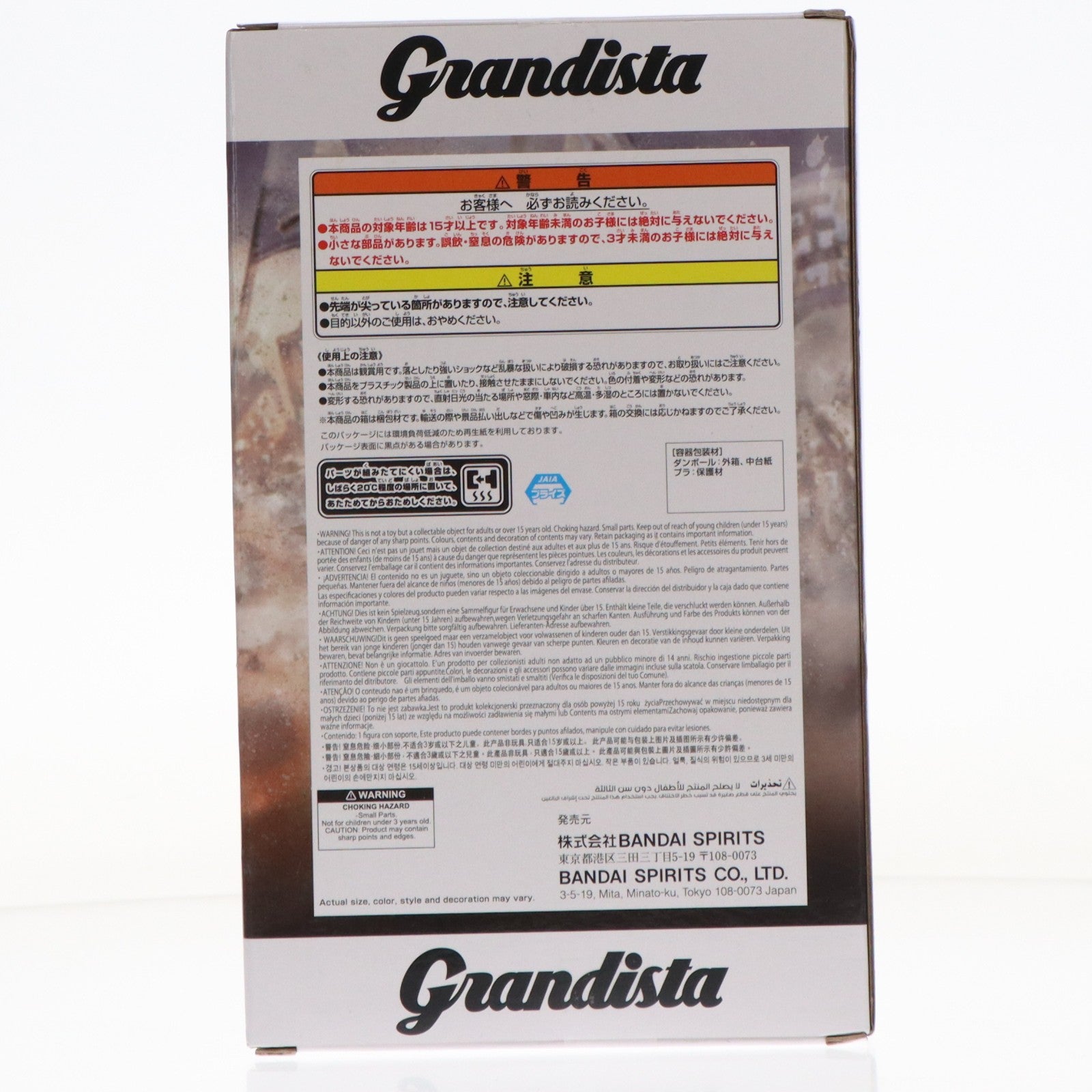 【中古即納】[FIG] A 王騎(おうき) キングダム Grandista-王騎- フィギュア プライズ(2771388) バンプレスト(20251211)