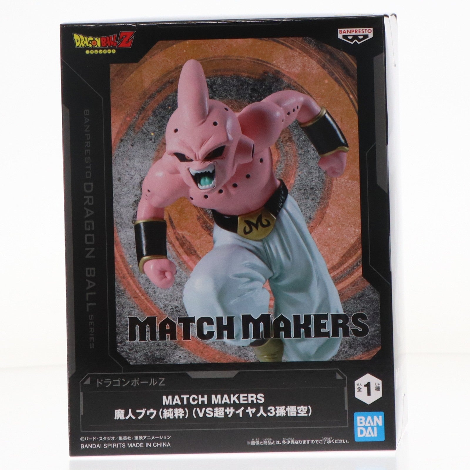 【中古即納】[FIG] 魔人ブウ(純粋) ドラゴンボールZ MATCH MAKERS 魔人ブウ(純粋)(VS超サイヤ人3孫悟空) DRAGON BALL フィギュア プライズ(2773699) バンプレスト(20251203)