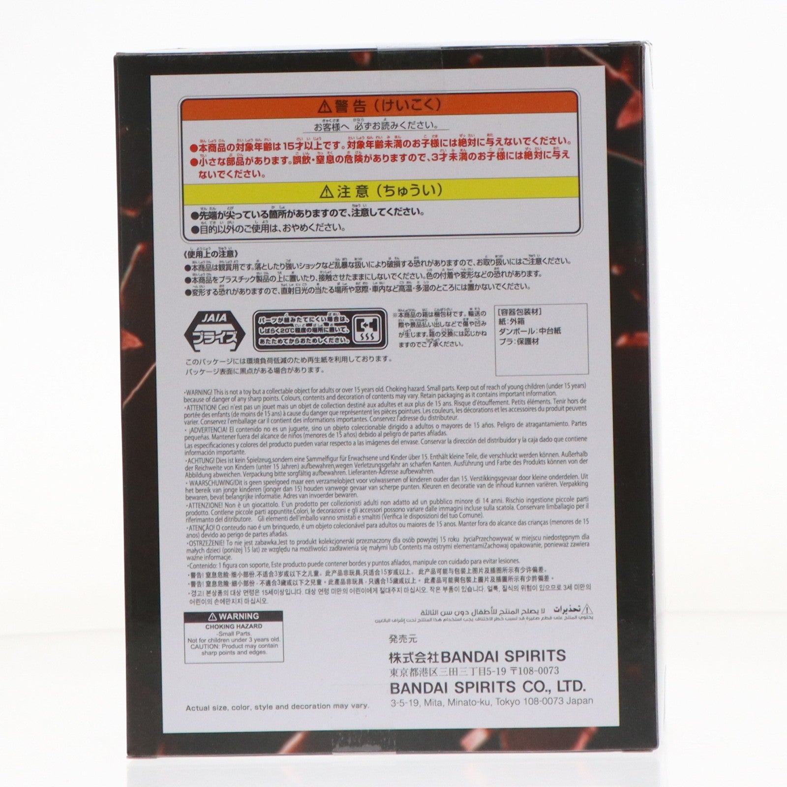 【中古即納】[FIG] シャンクス ワンピース BATTLE RECORD COLLECTION-SHANKS-SPECIAL ver. ONE PIECE フィギュア プライズ(2791311) バンプレスト(20251218)
