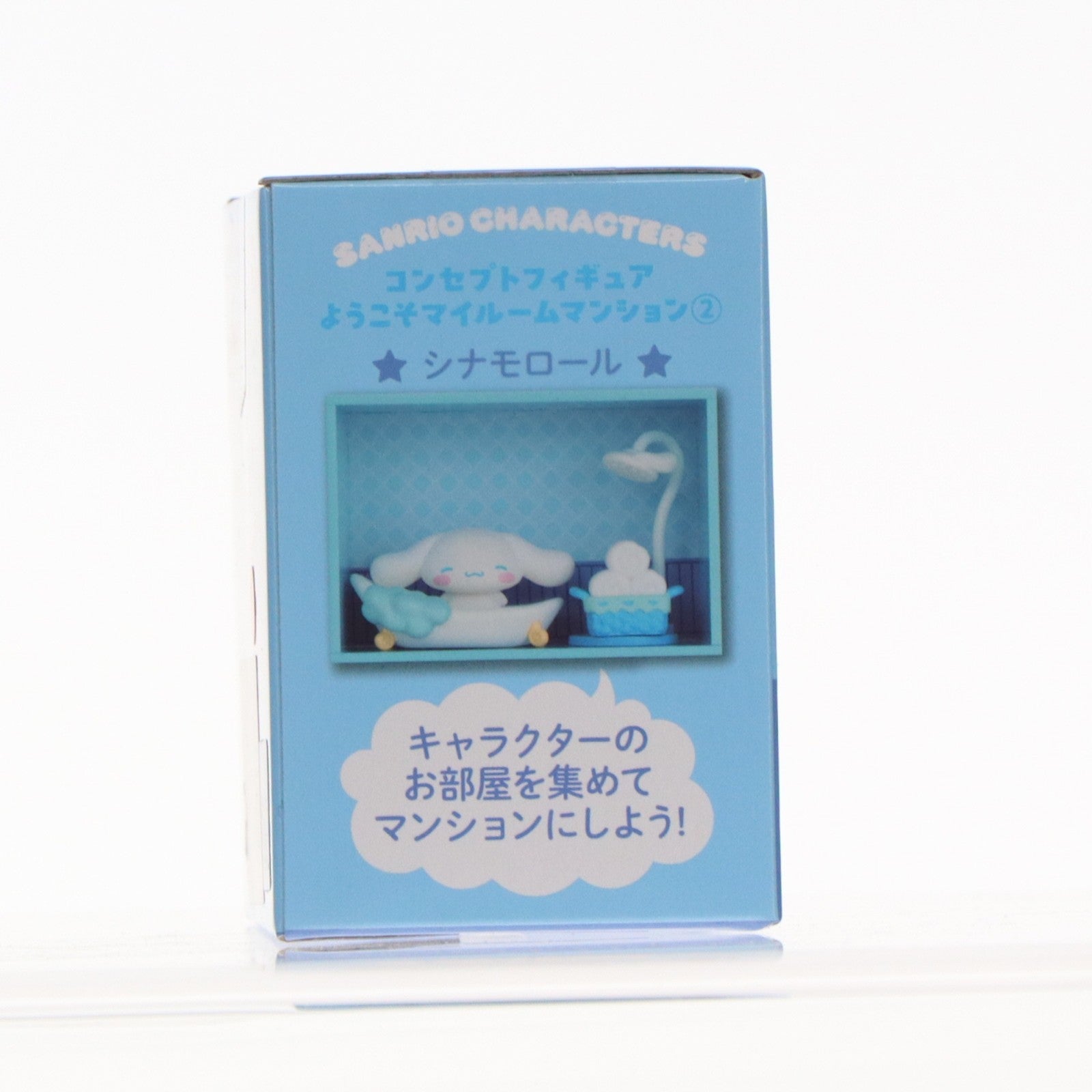 【中古即納】[FIG] シナモロール サンリオキャラクターズ コンセプトフィギュア ようこそマイルームマンション2 プライズ(AMU-PRZ19989) フリュー(20251217)