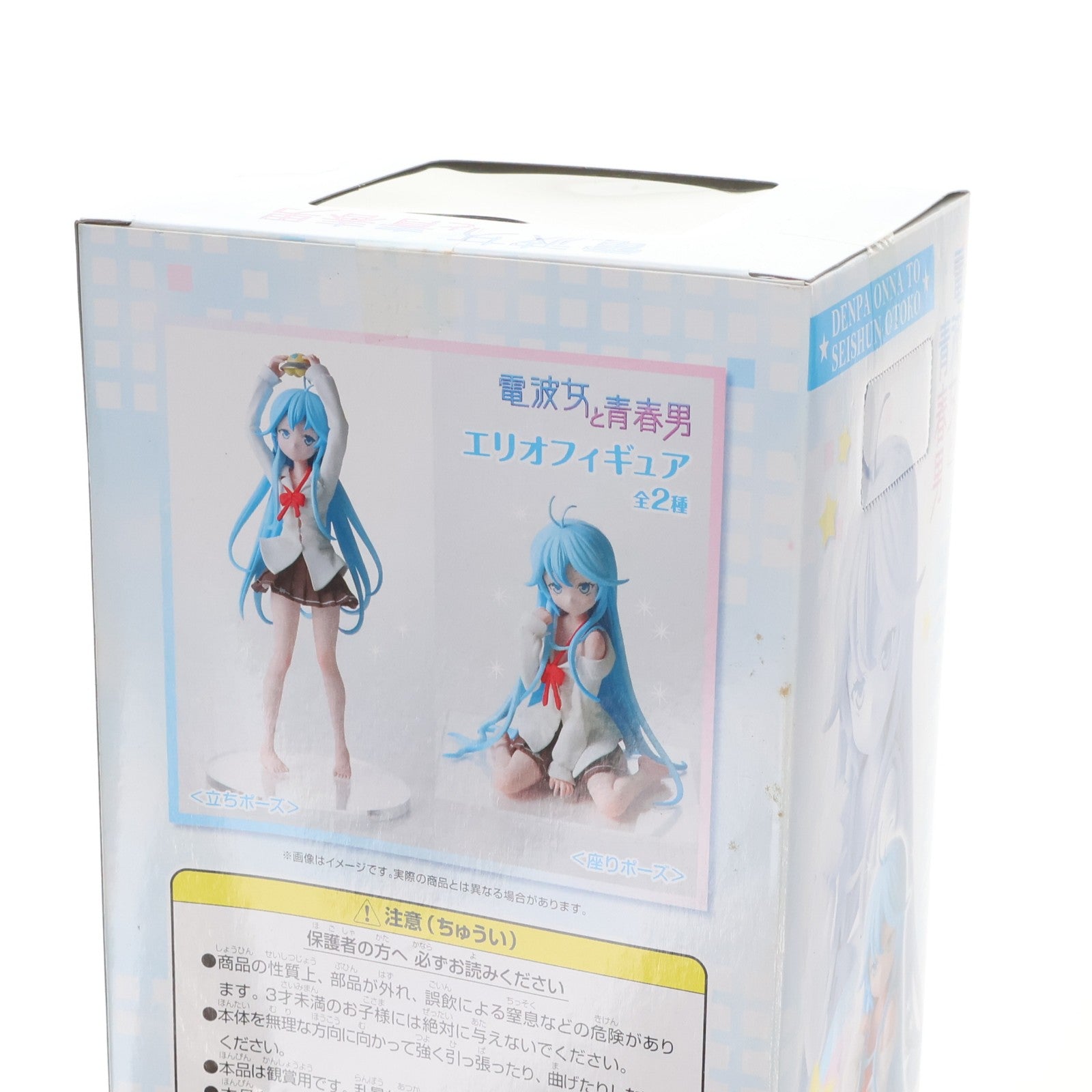 【中古即納】[FIG] 藤和エリオ(とうわえりお)(立ちポーズ) 電波女と青春男 エリオフィギュア プライズ フリュー(20120210)