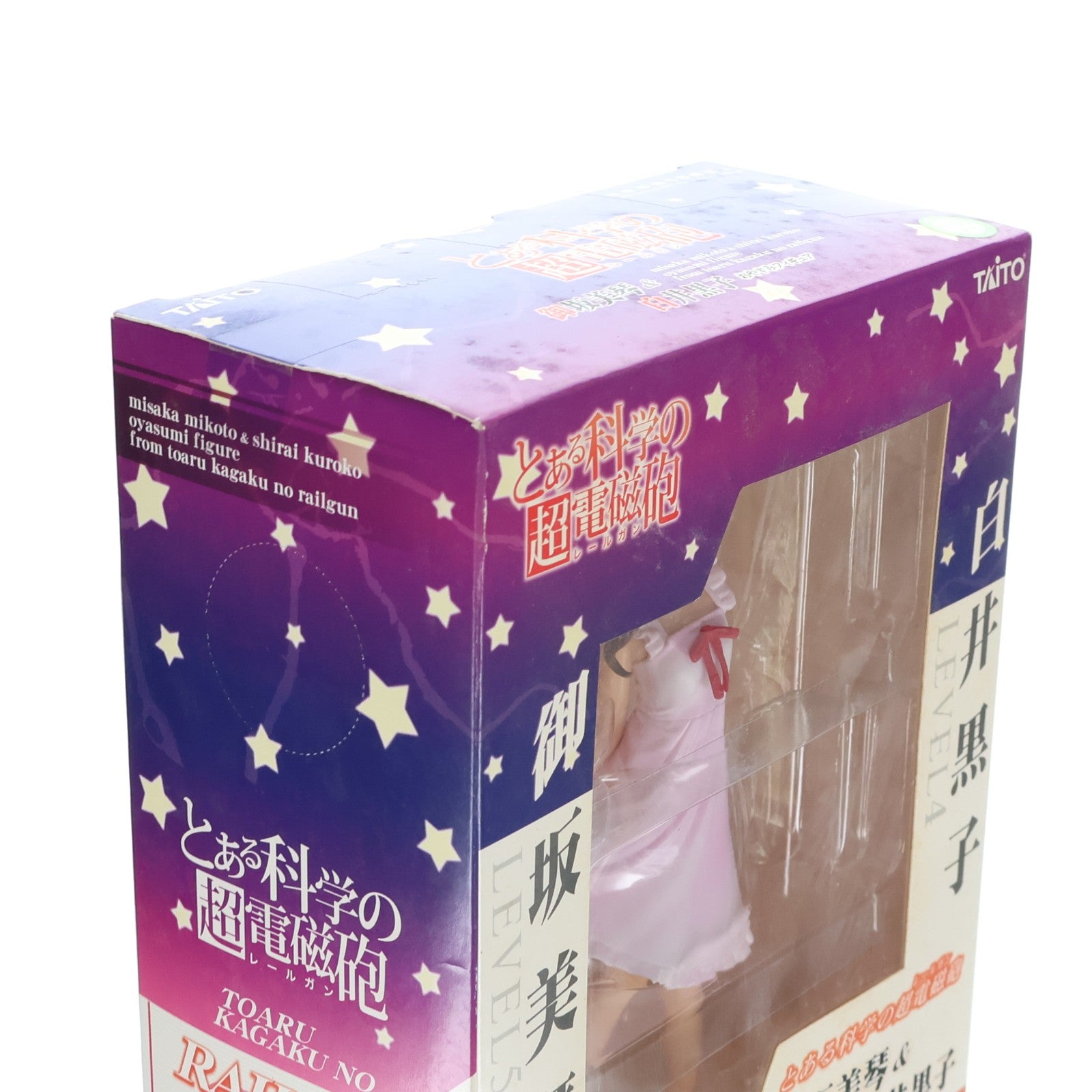 【中古即納】[FIG] 白井黒子(しらいくろこ) とある科学の超電磁砲(レールガン) おやすみフィギュア プライズ タイトー(20111219)