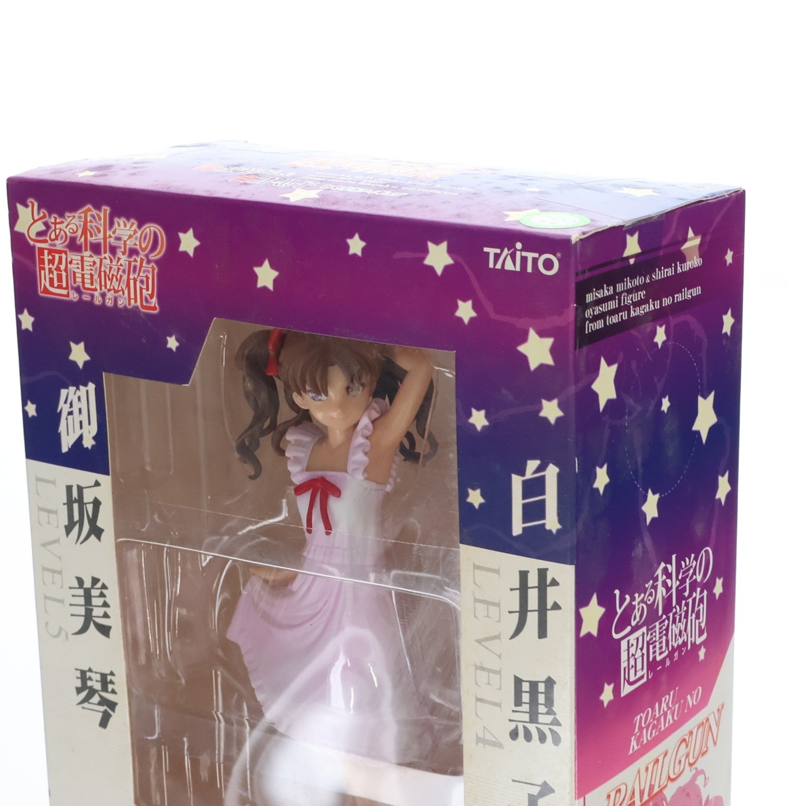 【中古即納】[FIG] 白井黒子(しらいくろこ) とある科学の超電磁砲(レールガン) おやすみフィギュア プライズ タイトー(20111219)