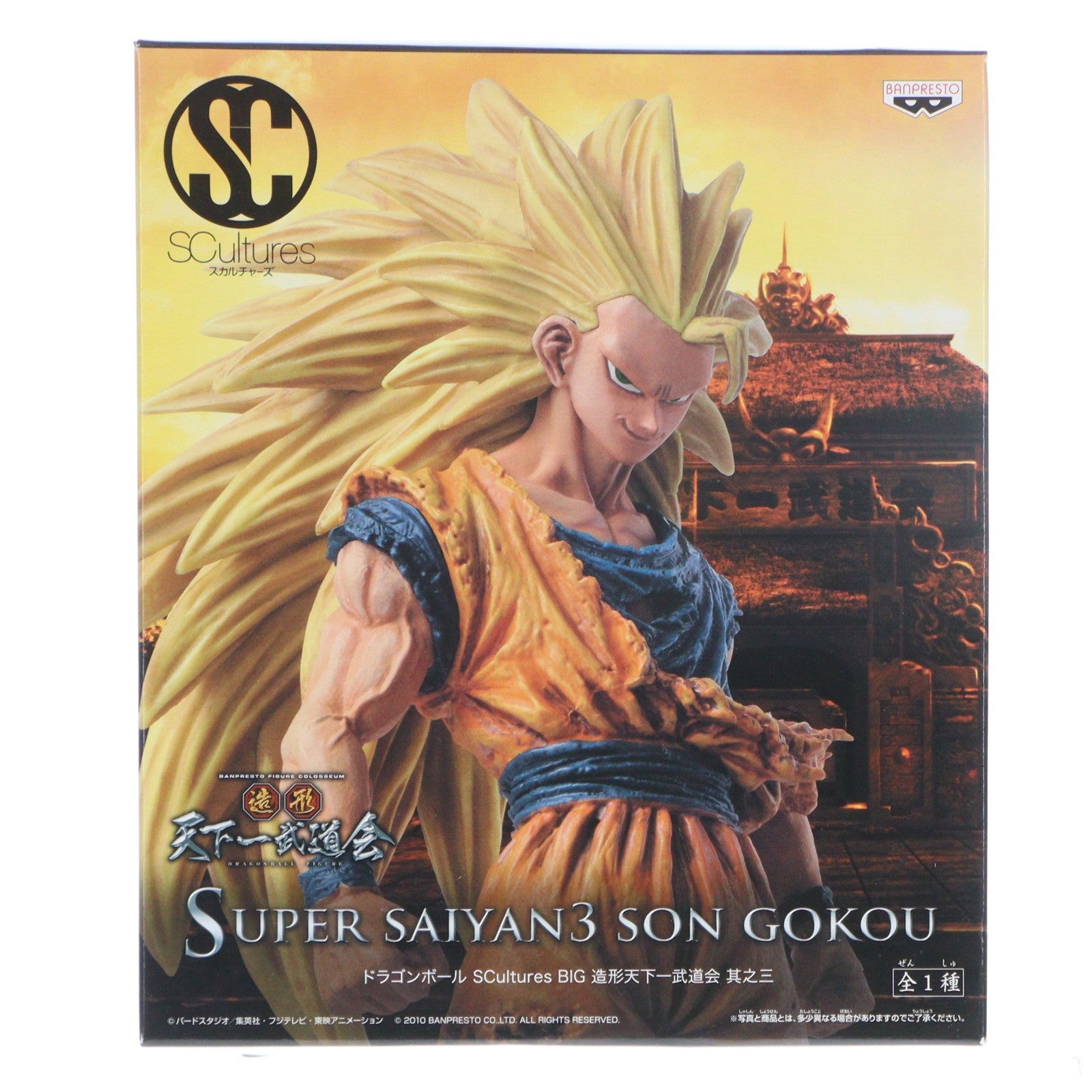 【中古即納】[FIG] 孫悟空(スーパーサイヤ人3) ドラゴンボール SCultures BIG 造形天下一武道会 其之三 DRAGON BALL フィギュア プライズ バンプレスト(20111213)