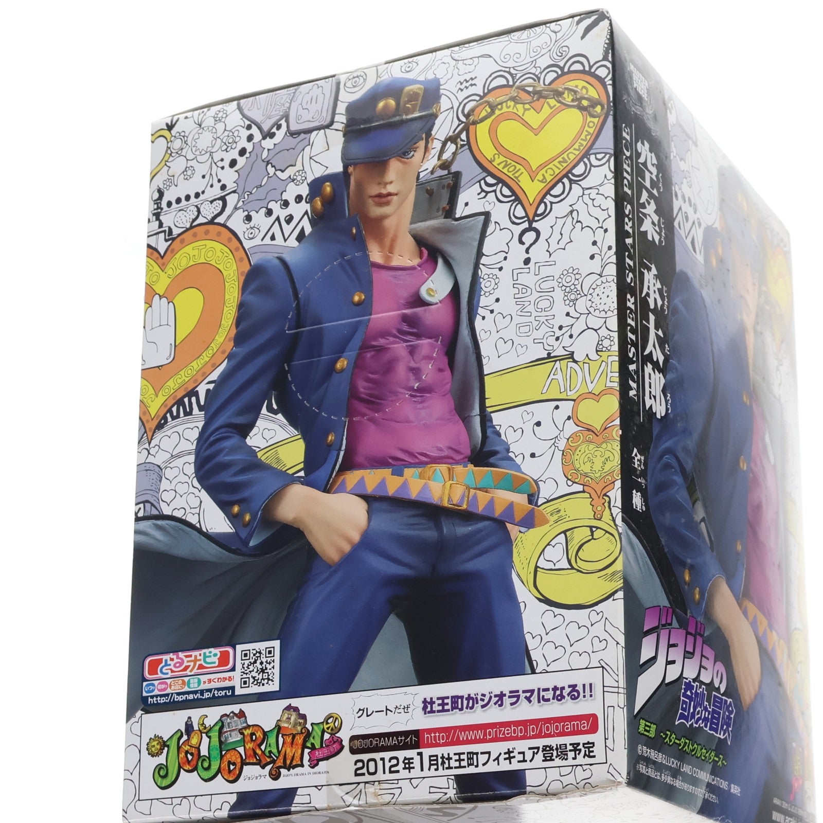 【中古即納】[FIG] 空条承太郎 ジョジョの奇妙な冒険 MASTER STARS PIECE フィギュア プライズ(47580) バンプレスト(20111220)