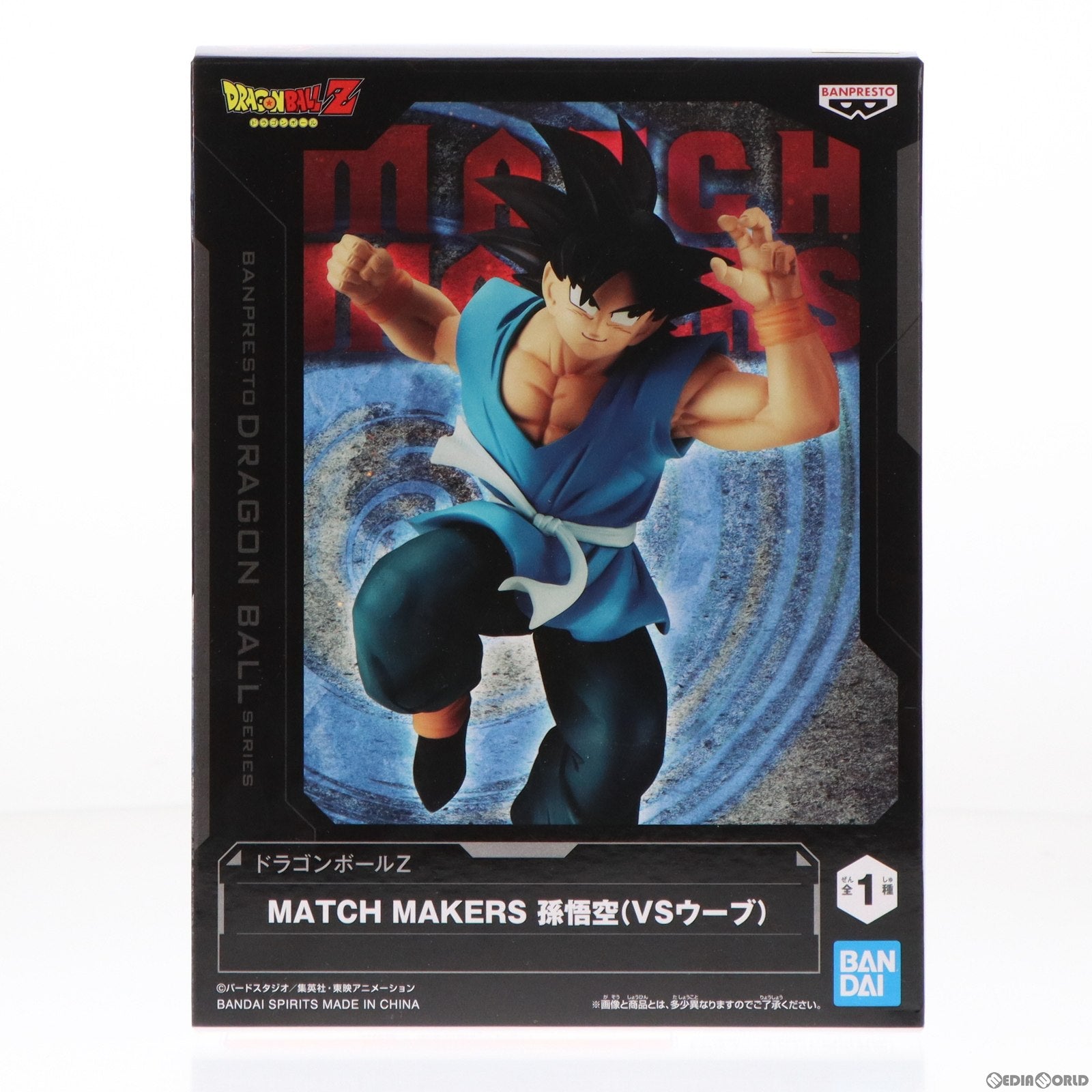 【中古即納】[FIG] 孫悟空 ドラゴンボールZ MATCH MAKERS 孫悟空(VSウーブ) フィギュア プライズ(2662631) バンプレスト(20230720)