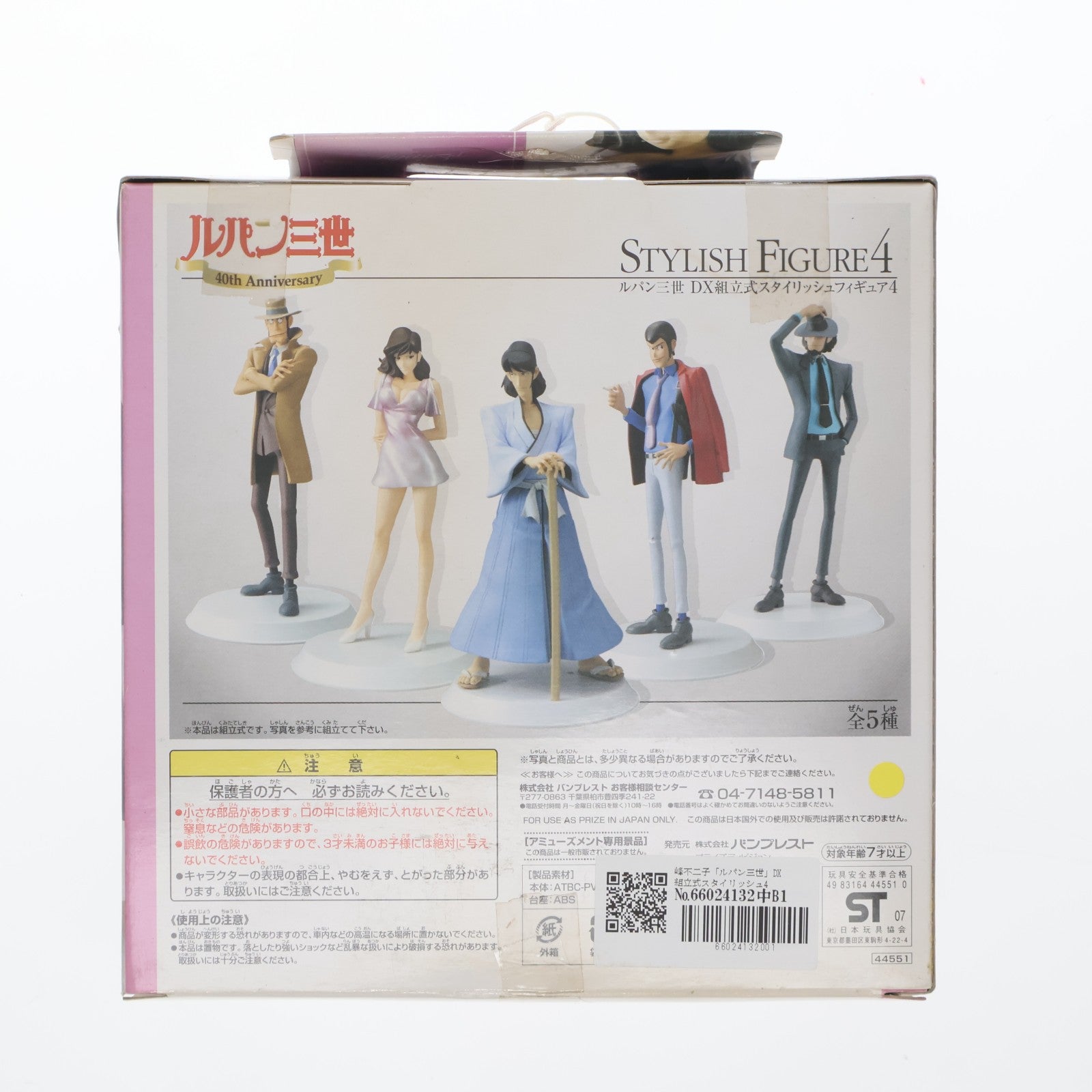 【中古即納】[FIG] 峰不二子(みねふじこ) ルパン三世 DX組立式スタイリッシュフィギュア4 プライズ バンプレスト(19991231)