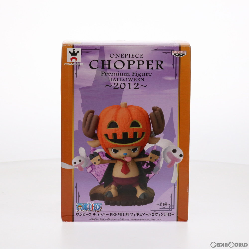 【中古即納】[FIG] チョッパー ワンピース チョッパーPREMIUMフィギュア～ハロウィン2012～ ONE PIECE プライズ(48058) バンプレスト(20120920)