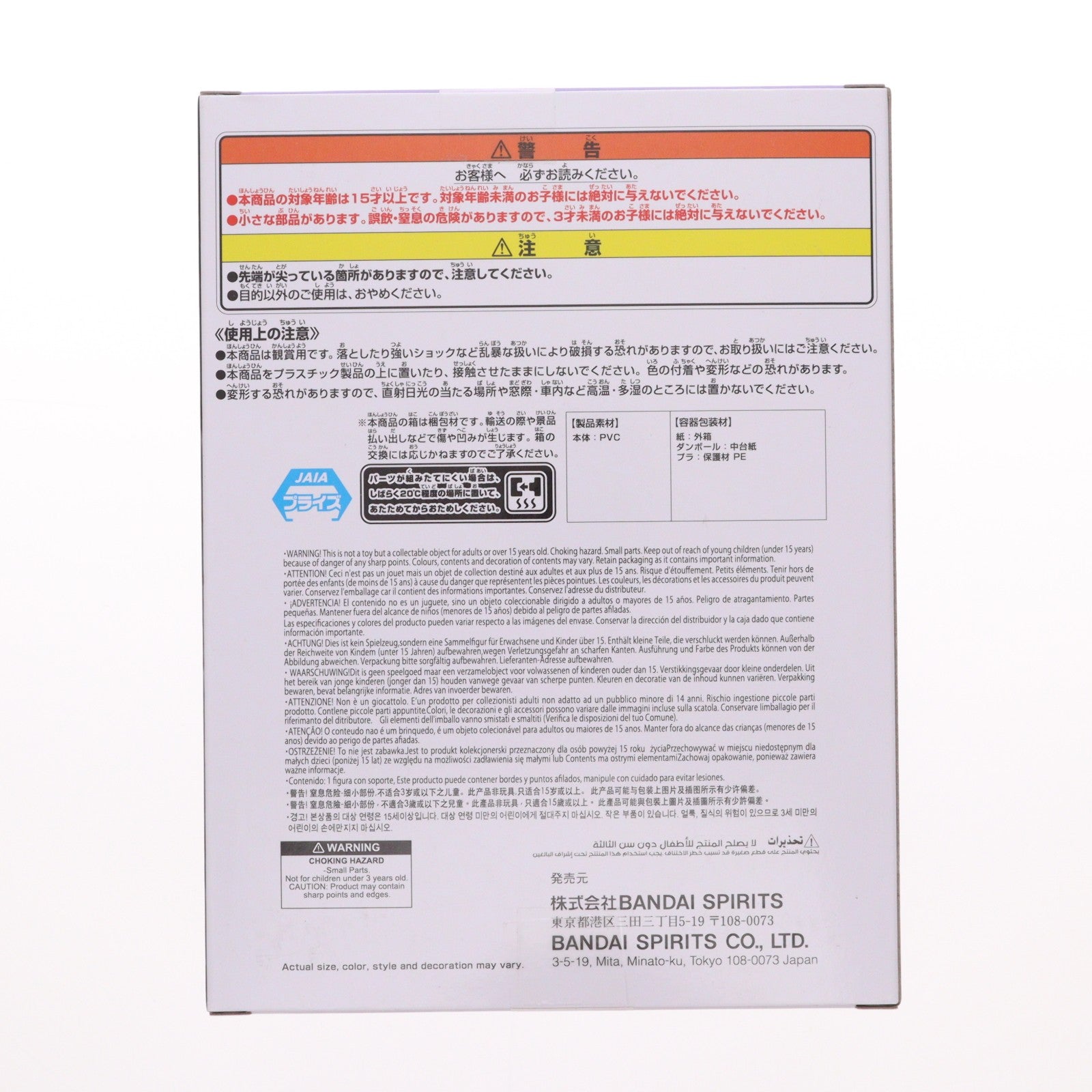 【中古即納】[FIG] 御影玲王(みかげれお) TVアニメ『ブルーロック』 フィギュア-sweets flavor-御影玲王 プライズ(2761531) バンプレスト(20250612)