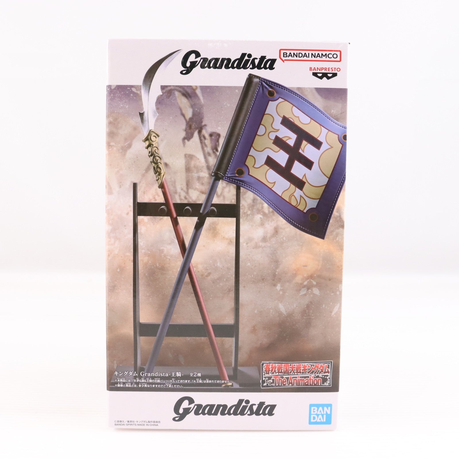 【中古即納】[FIG] B 矛&旗&王騎の右腕パーツ キングダム Grandista-王騎- フィギュア プライズ(2771388) バンプレスト(20251211)