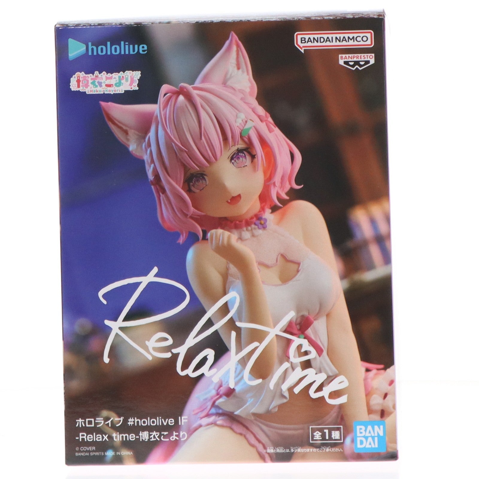 【中古即納】[FIG] 博衣こより(はくいこより) ホロライブプロダクション ホロライブ #hololive IF -Relax time-博衣こよりフィギュア プライズ(2767154) バンプレスト(20251127)