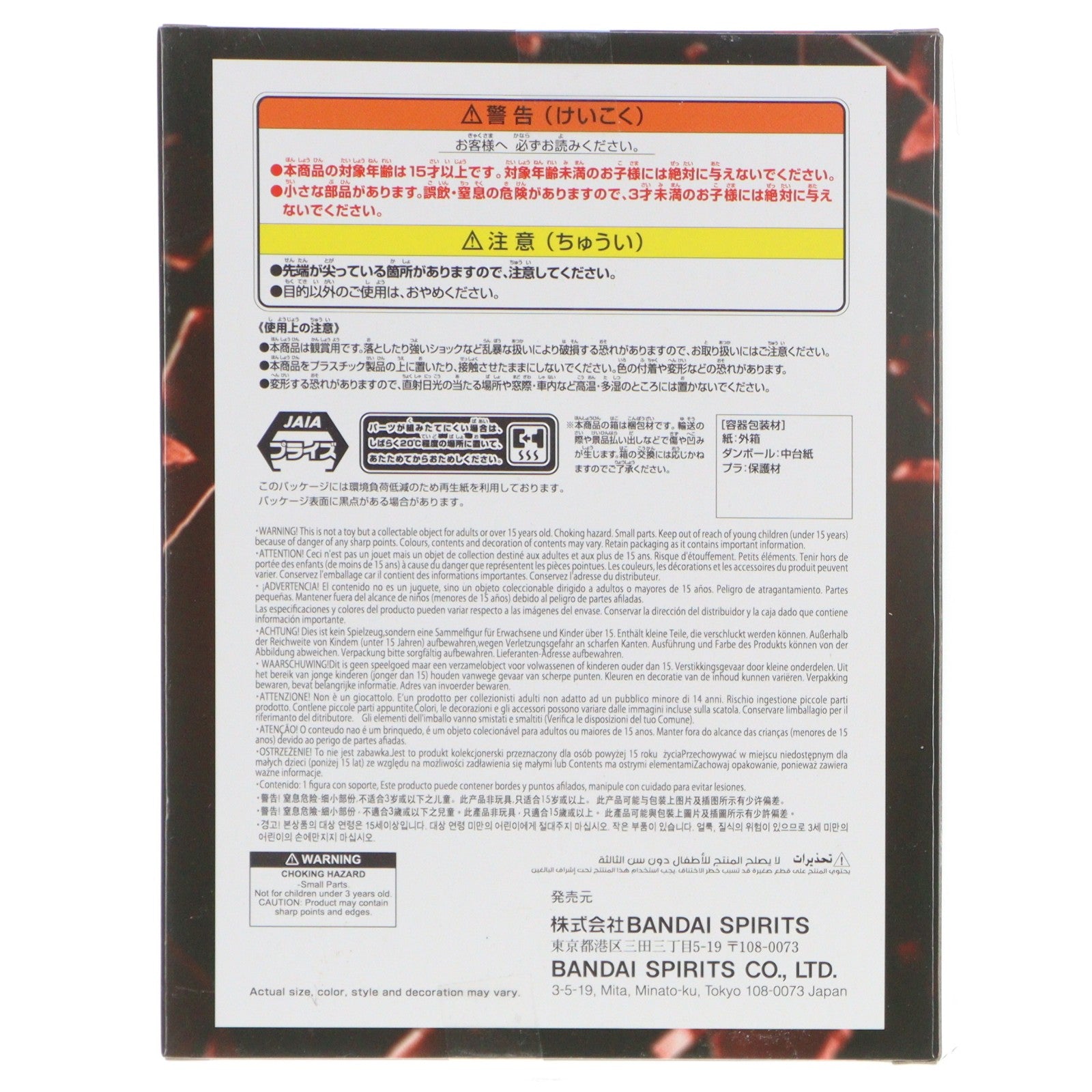 【中古即納】[FIG] シャンクス ワンピース BATTLE RECORD COLLECTION-SHANKS-SPECIAL ver. ONE PIECE フィギュア プライズ(2791311) バンプレスト(20251218)