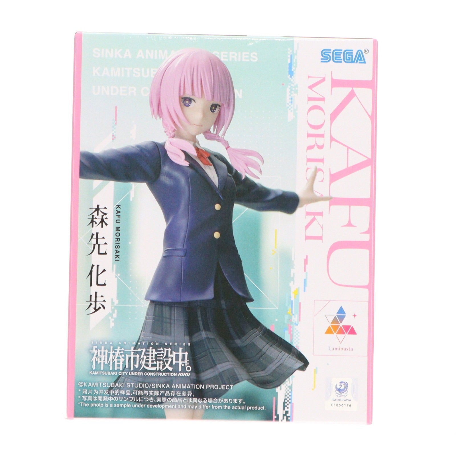 【中古即納】[FIG] 森先化歩(もりさきかふ) 神椿市建設中。 Luminasta『森先化歩』 フィギュア プライズ(1121430) セガ(20251128)