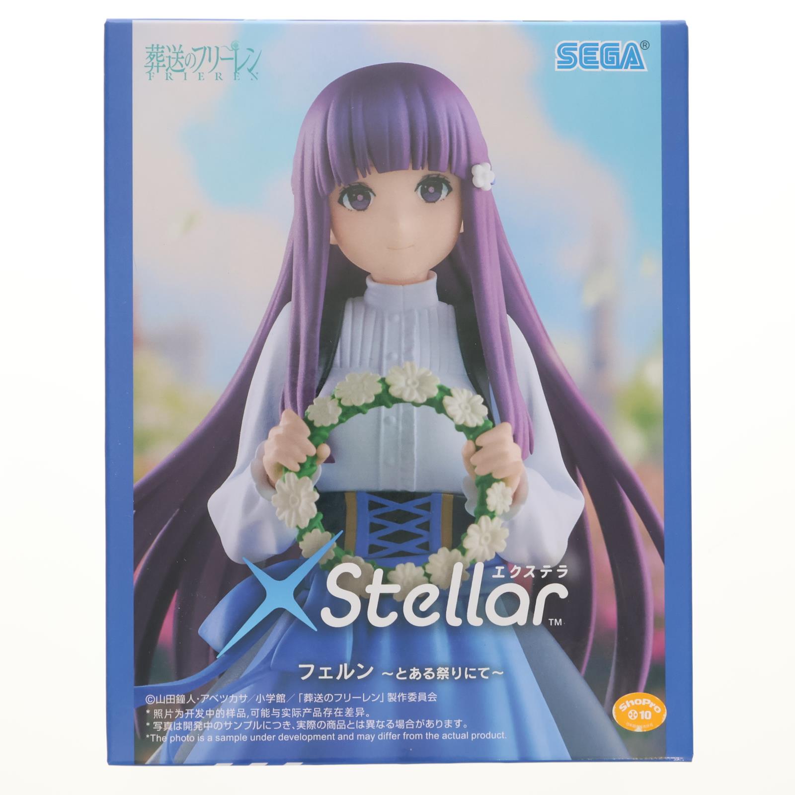 【中古即納】[FIG] フェルン 葬送のフリーレン XStellar『フェルン』～とある祭りにて～ フィギュア プライズ(1120951) セガ(20251128)