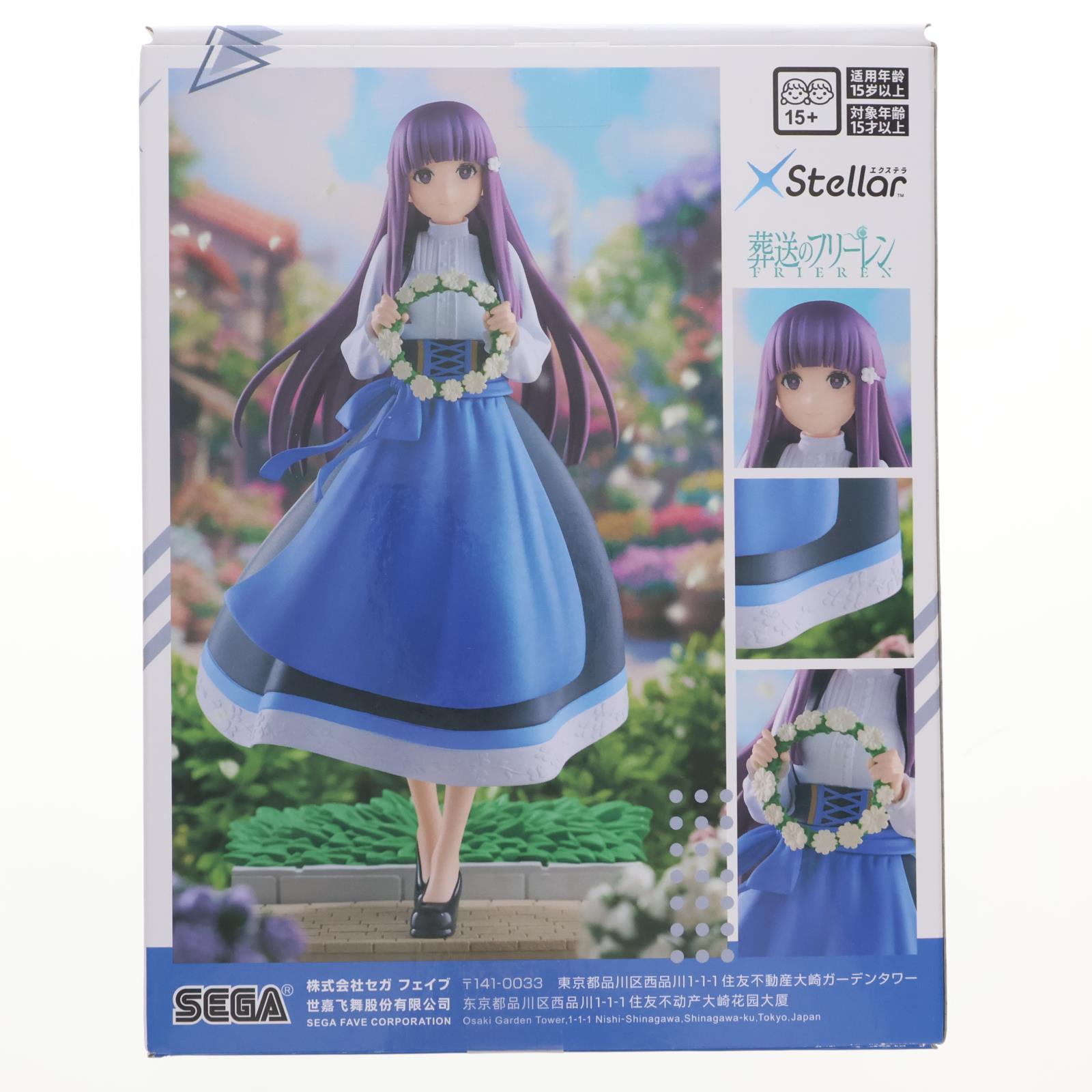 【中古即納】[FIG] フェルン 葬送のフリーレン XStellar『フェルン』～とある祭りにて～ フィギュア プライズ(1120951) セガ(20251128)