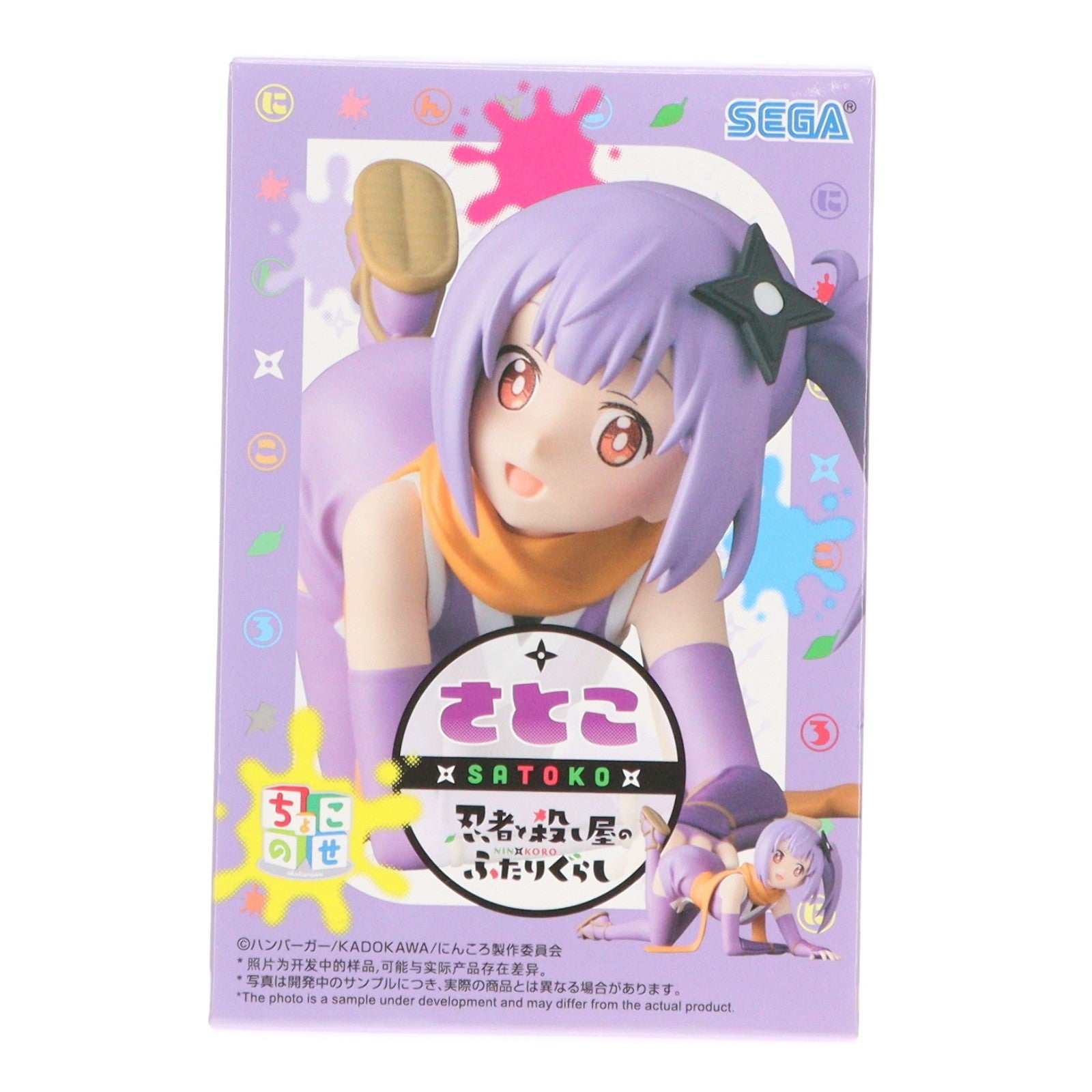 【中古即納】[FIG] 草隠さとこ(くさがくれさとこ) 忍者と殺し屋のふたりぐらし ちょこのせプレミアムフィギュア『さとこ』 プライズ(1119321) セガ(20250620)