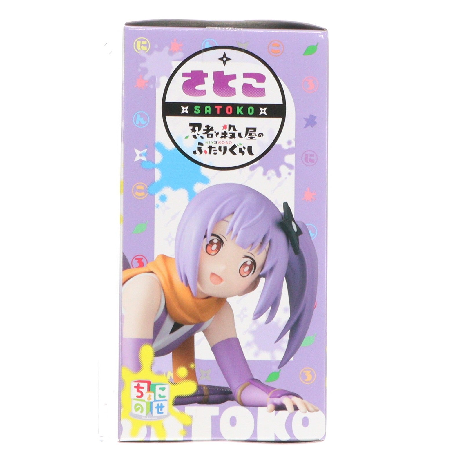 【中古即納】[FIG] 草隠さとこ(くさがくれさとこ) 忍者と殺し屋のふたりぐらし ちょこのせプレミアムフィギュア『さとこ』 プライズ(1119321) セガ(20250620)