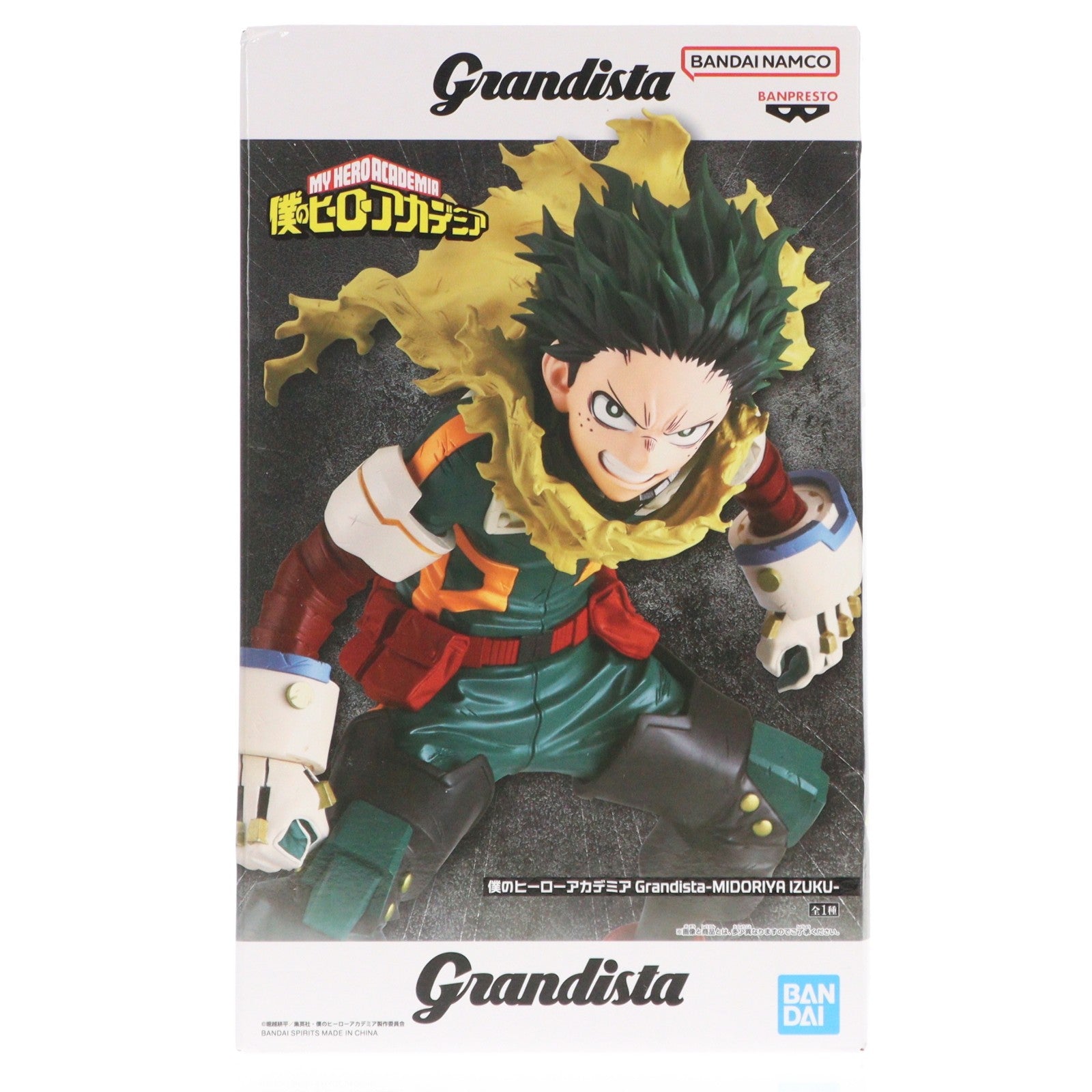 【中古即納】[FIG] 緑谷出久(みどりやいずく) 僕のヒーローアカデミア Grandista-MIDORIYA IZUKU- フィギュア プライズ(2775400) バンプレスト(20251211)