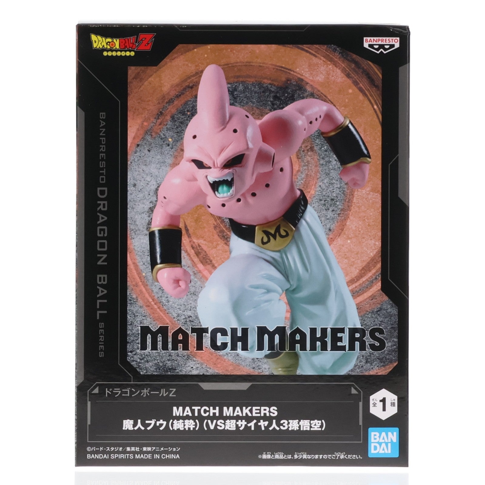 【中古即納】[FIG] 魔人ブウ(純粋) ドラゴンボールZ MATCH MAKERS 魔人ブウ(純粋)(VS超サイヤ人3孫悟空) DRAGON BALL フィギュア プライズ(2773699) バンプレスト(20251203)