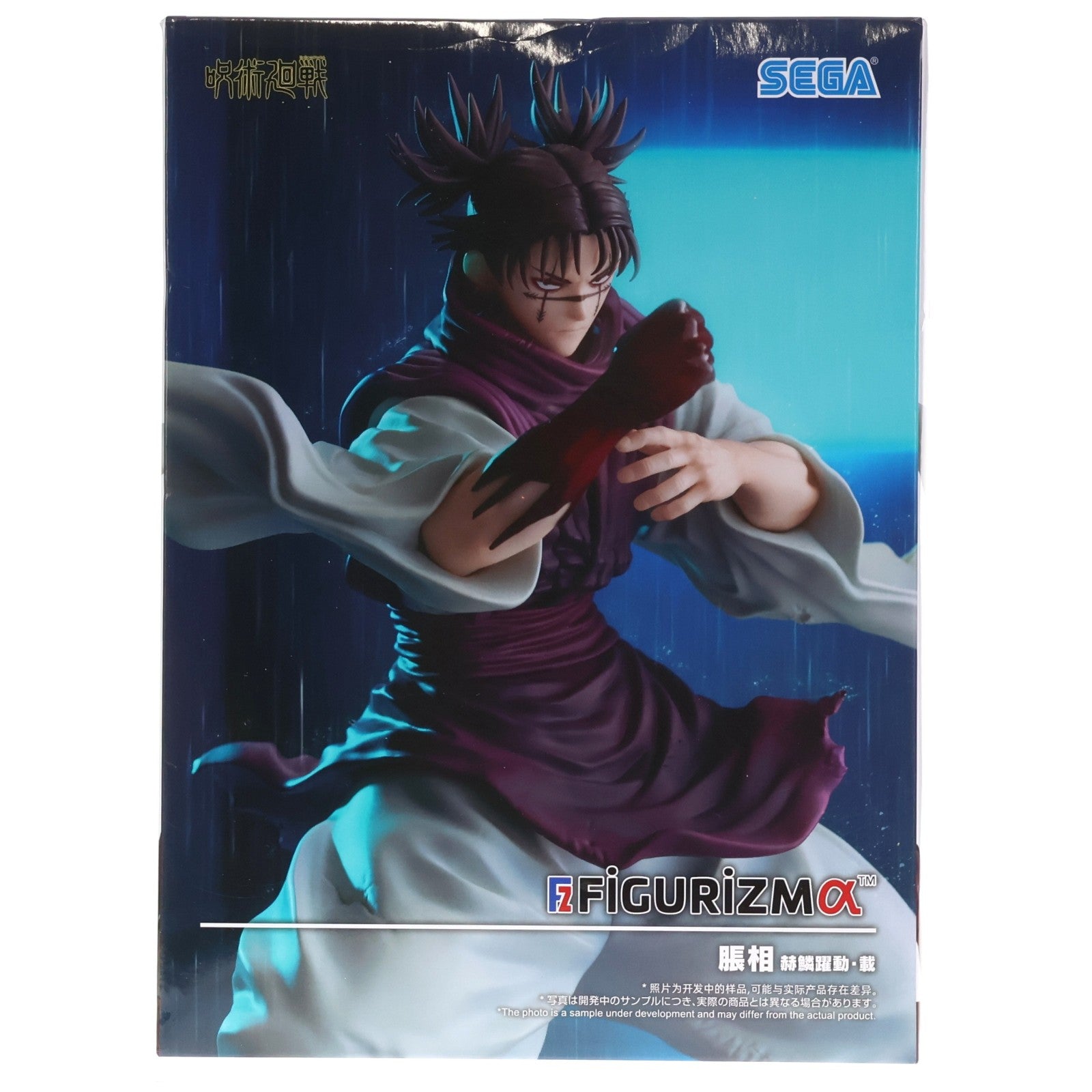 【中古即納】[FIG] 脹相(ちょうそう) 呪術廻戦 FIGURIZMα『脹相』赫鱗躍動・載 フィギュア プライズ(1117436) セガ(20251128)