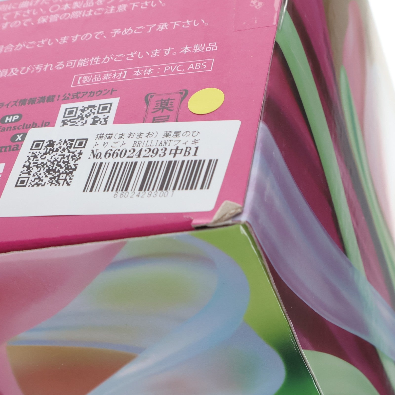 【中古即納】[FIG] 猫猫(まおまお) 薬屋のひとりごと BRILLIANTフィギュア プライズ(SS15973-1) システムサービス(20250627)
