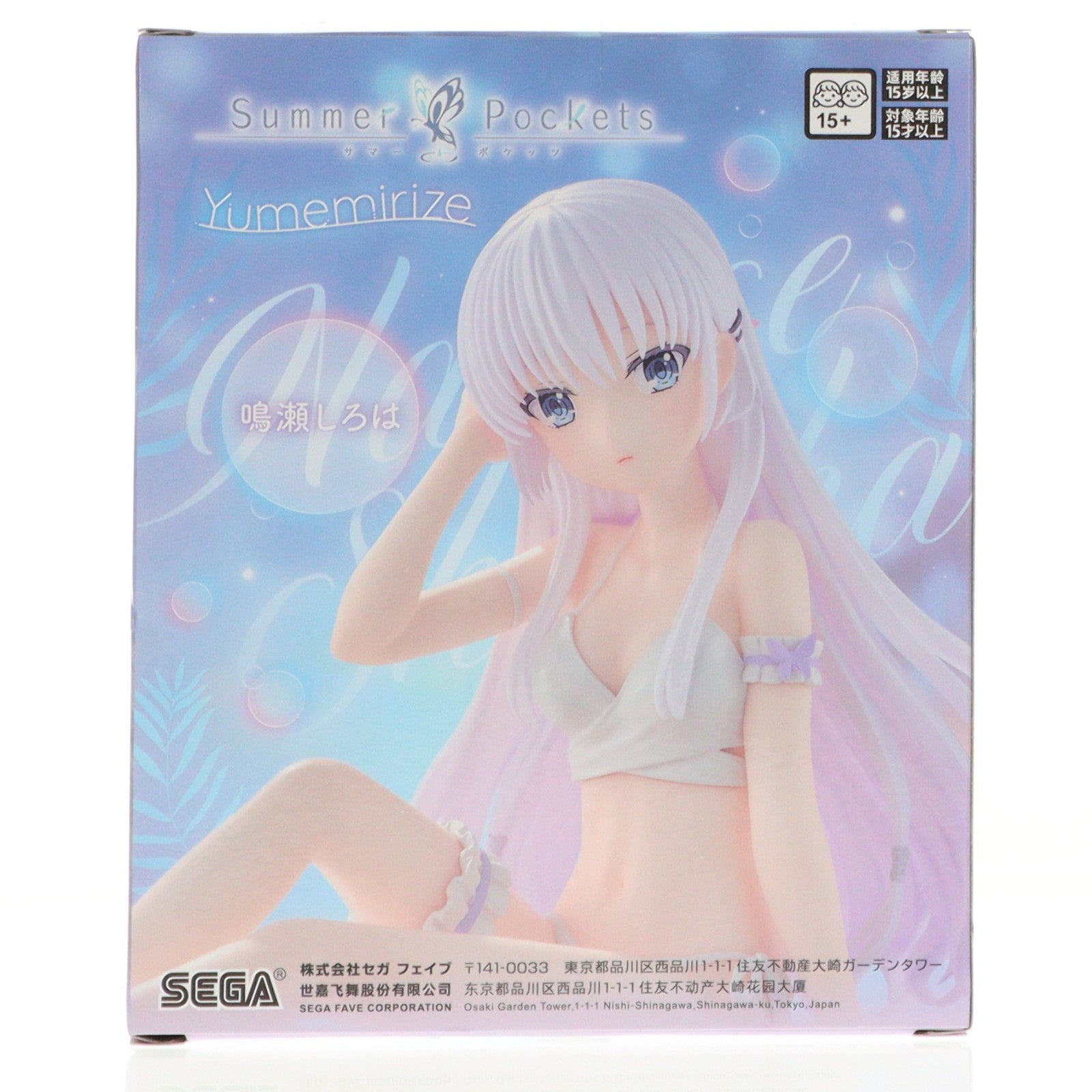 【中古即納】[FIG] 鳴瀬しろは(なるせしろは) Summer Pockets(サマーポケッツ) Yumemirize『鳴瀬しろは』 フィギュア プライズ セガ(20251121)