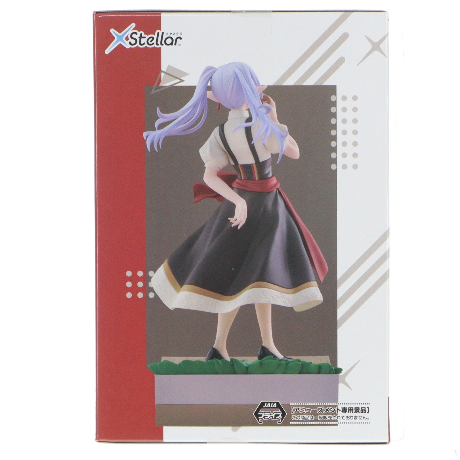 【中古即納】[FIG] フリーレン 葬送のフリーレン XStellar『フリーレン』～とある祭りにて～ フィギュア プライズ(1120949) セガ(20251128)