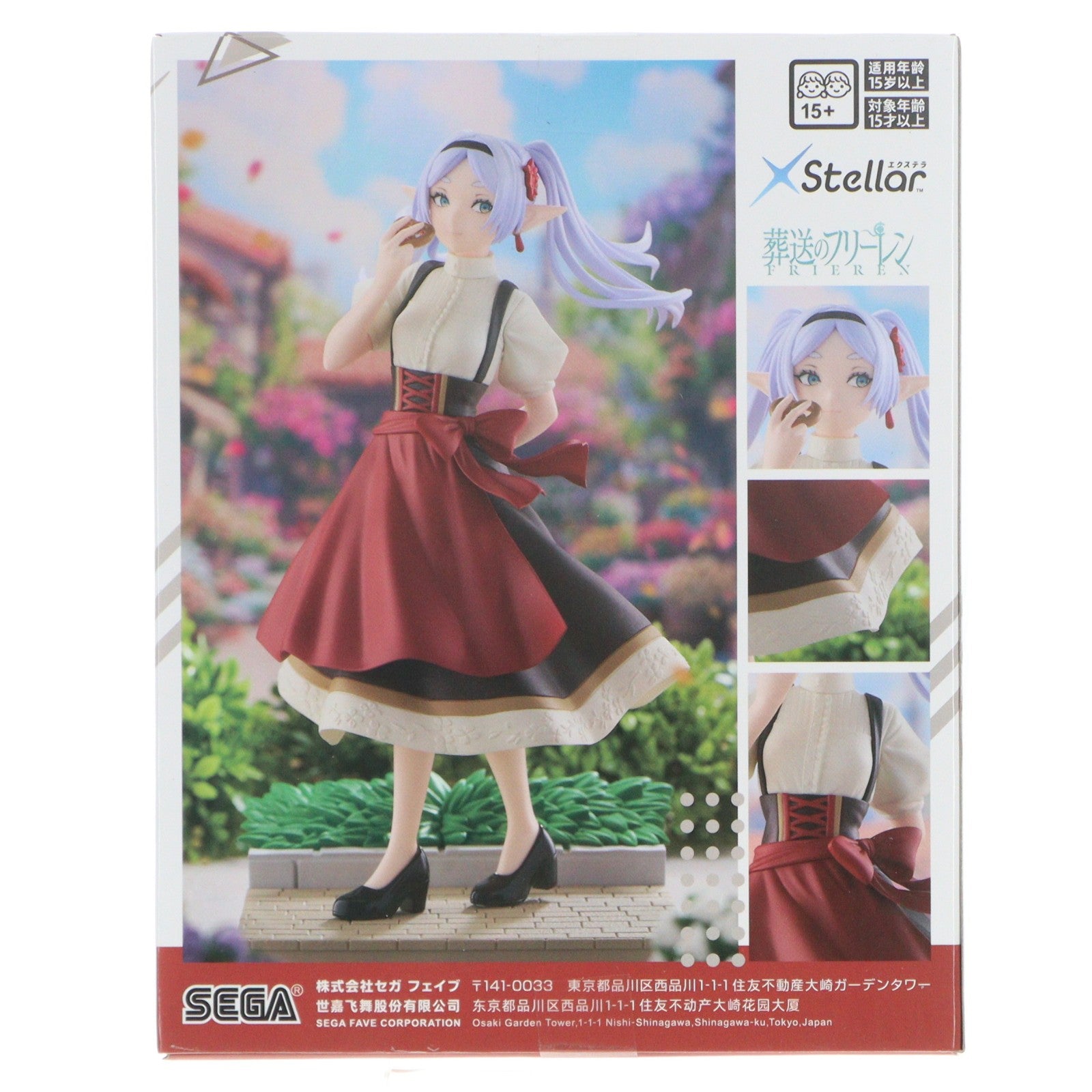 【中古即納】[FIG] フリーレン 葬送のフリーレン XStellar『フリーレン』～とある祭りにて～ フィギュア プライズ(1120949) セガ(20251128)