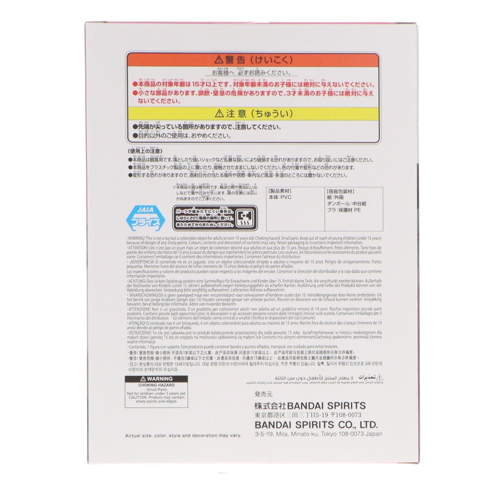 【中古即納】[FIG] 綾瀬桃(あやせもも) ダンダダン -Relax time-モモ フィギュア プライズ(2788542) バンプレスト(20251127)