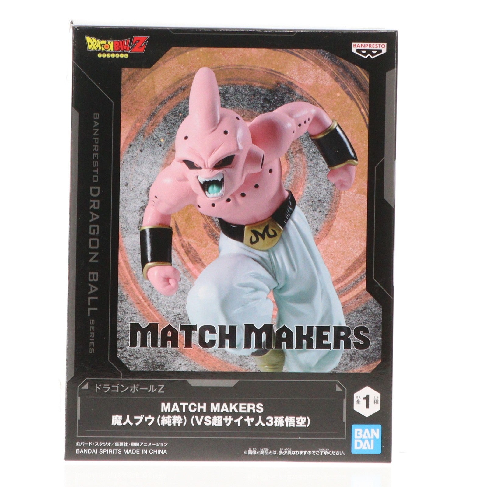 【中古即納】[FIG] 魔人ブウ(純粋) ドラゴンボールZ MATCH MAKERS 魔人ブウ(純粋)(VS超サイヤ人3孫悟空) DRAGON BALL フィギュア プライズ(2773699) バンプレスト(20251203)