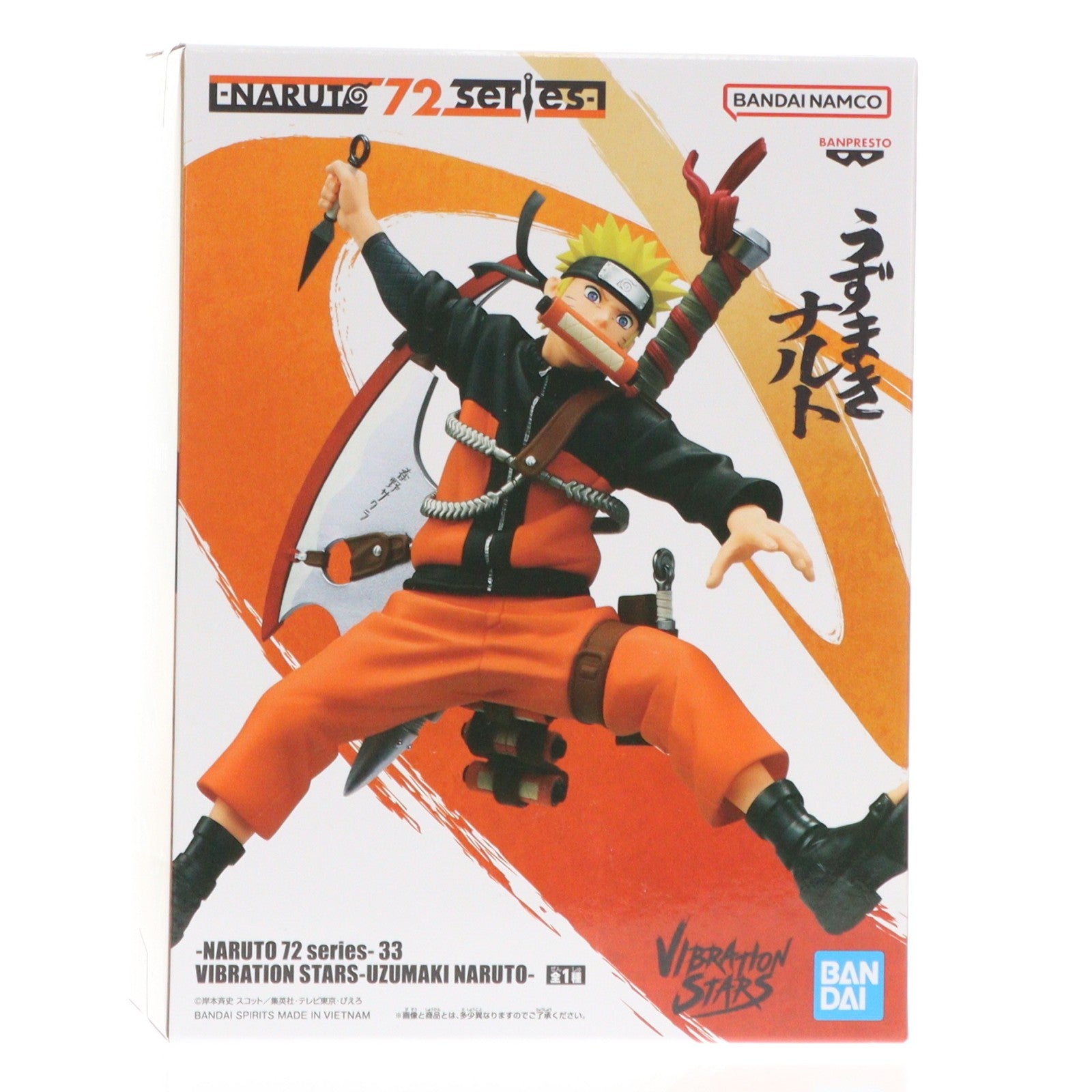 【中古即納】[FIG] うずまきナルト -NARUTO 72 series- 33 VIBRATION STARS-UZUMAKI NARUTO- フィギュア プライズ(2784751) バンプレスト(20251211)