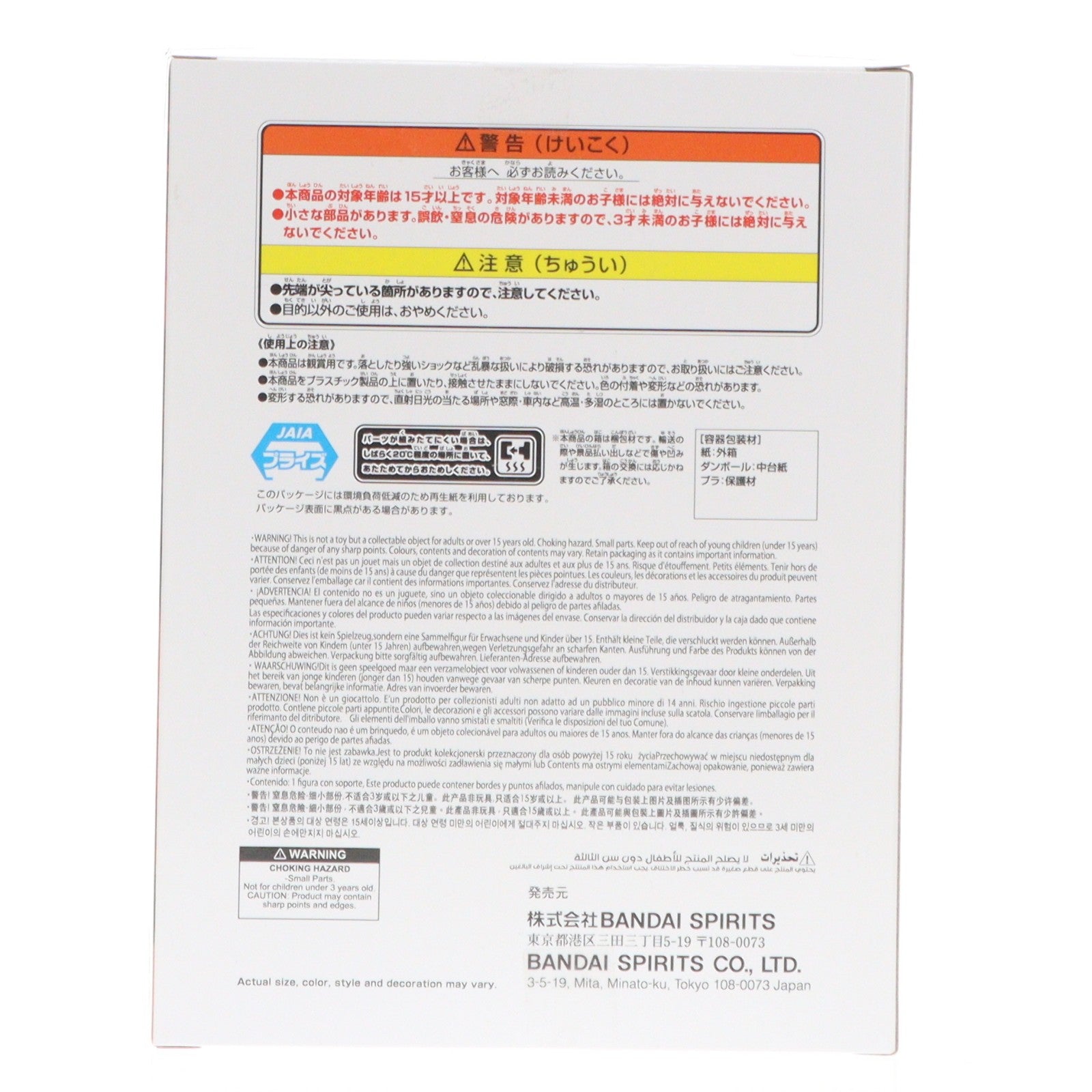 【中古即納】[FIG] うずまきナルト -NARUTO 72 series- 33 VIBRATION STARS-UZUMAKI NARUTO- フィギュア プライズ(2784751) バンプレスト(20251211)