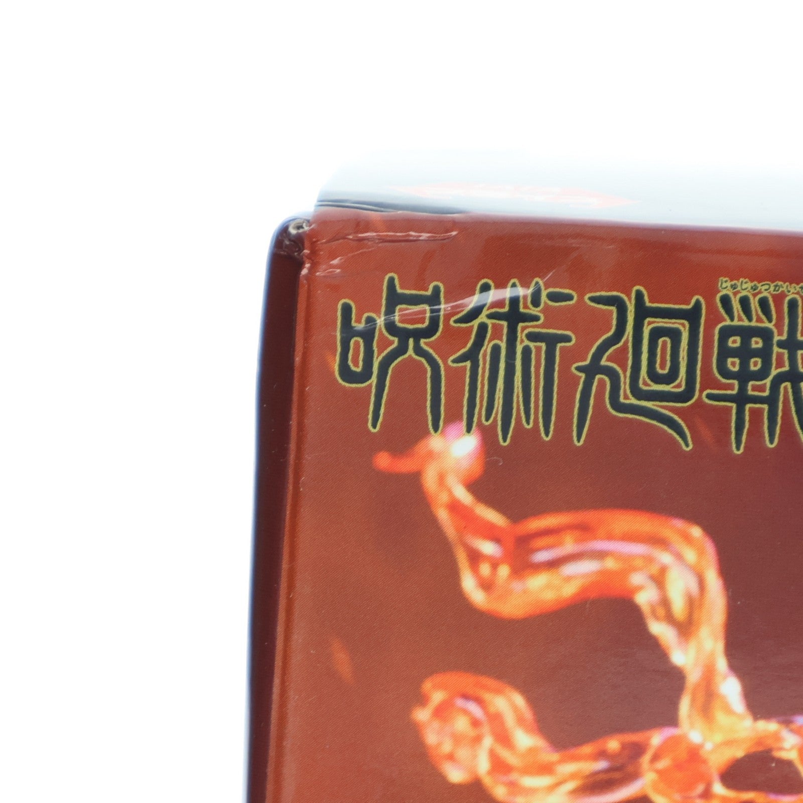 【中古即納】[FIG] 両面宿儺(りょうめんすくな) 呪術廻戦 MAXIMATICPLUS SUKUNA フィギュア プライズ(2775420) バンプレスト(20251223)