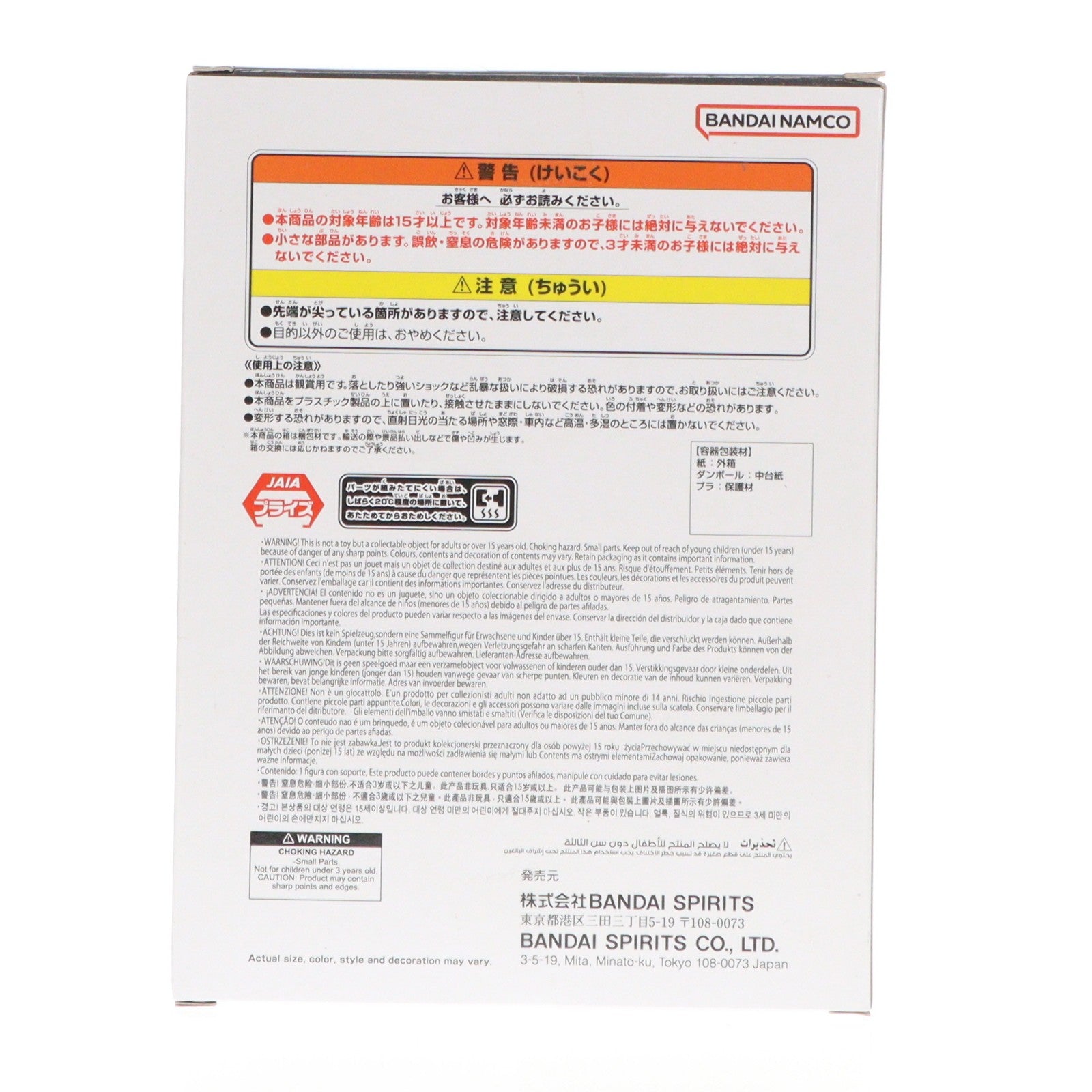 【中古即納】[FIG] ベジット ドラゴンボールZ History Box ベジット DRAGON BALL フィギュア プライズ(2762953) バンプレスト(20251218)