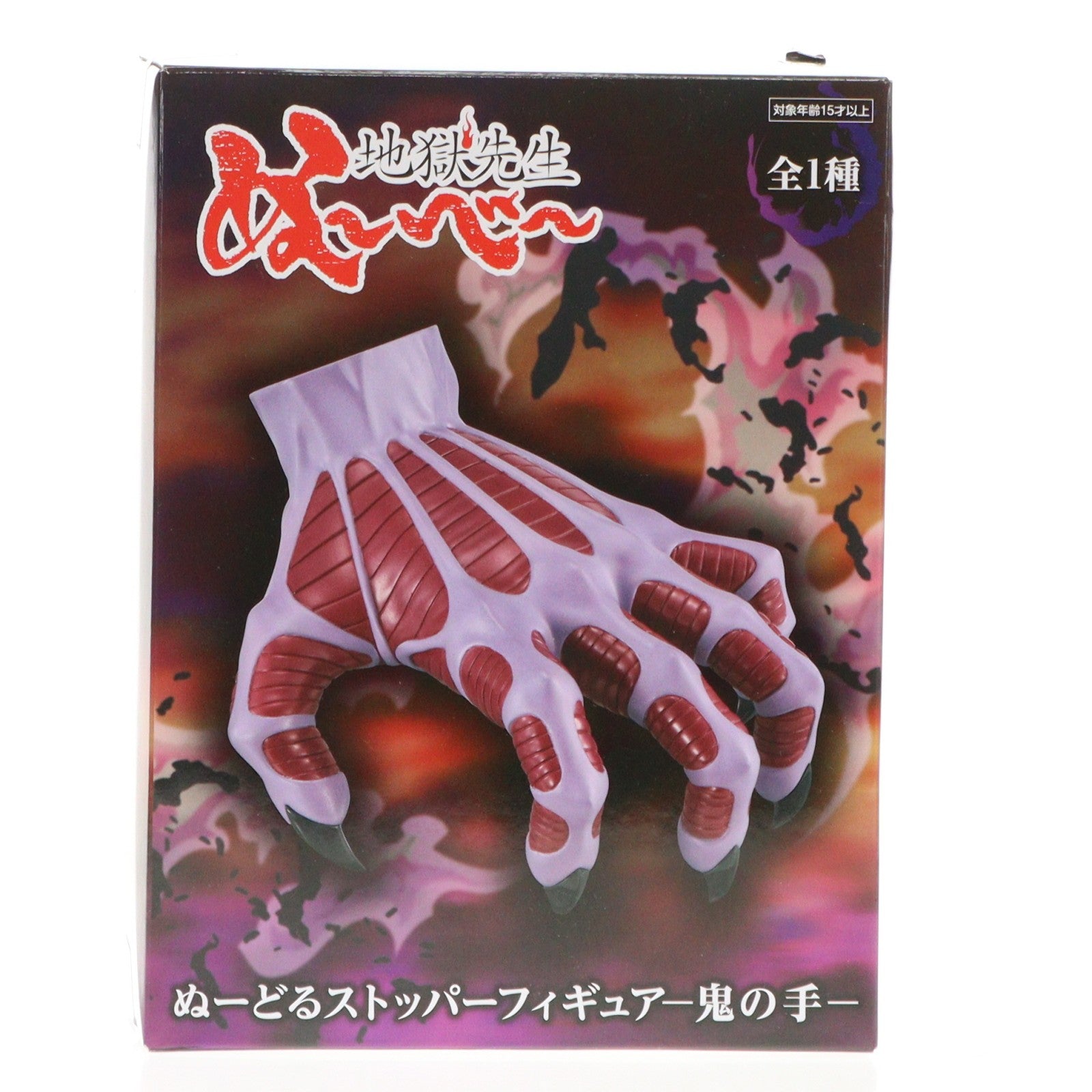 【中古即納】[FIG] 鬼の手 地獄先生ぬ～べ～ ぬーどるストッパーフィギュア-鬼の手- プライズ(AMU-PRZ19697) フリュー(20251220)