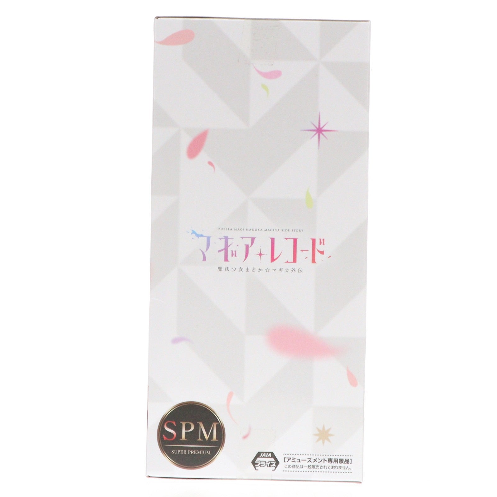 【中古即納】[FIG] 鹿目まどか(かなめまどか) マギアレコード 魔法少女まどか☆マギカ外伝 スーパープレミアムフィギュア『鹿目まどか』 プライズ(1121664) セガ(20251205)