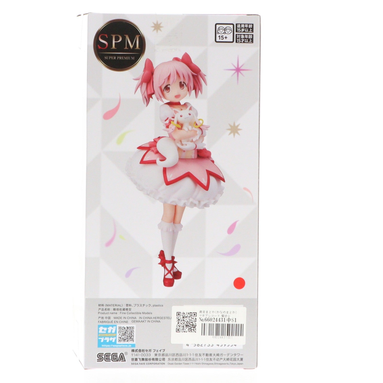 【中古即納】[FIG] 鹿目まどか(かなめまどか) マギアレコード 魔法少女まどか☆マギカ外伝 スーパープレミアムフィギュア『鹿目まどか』 プライズ(1121664) セガ(20251205)