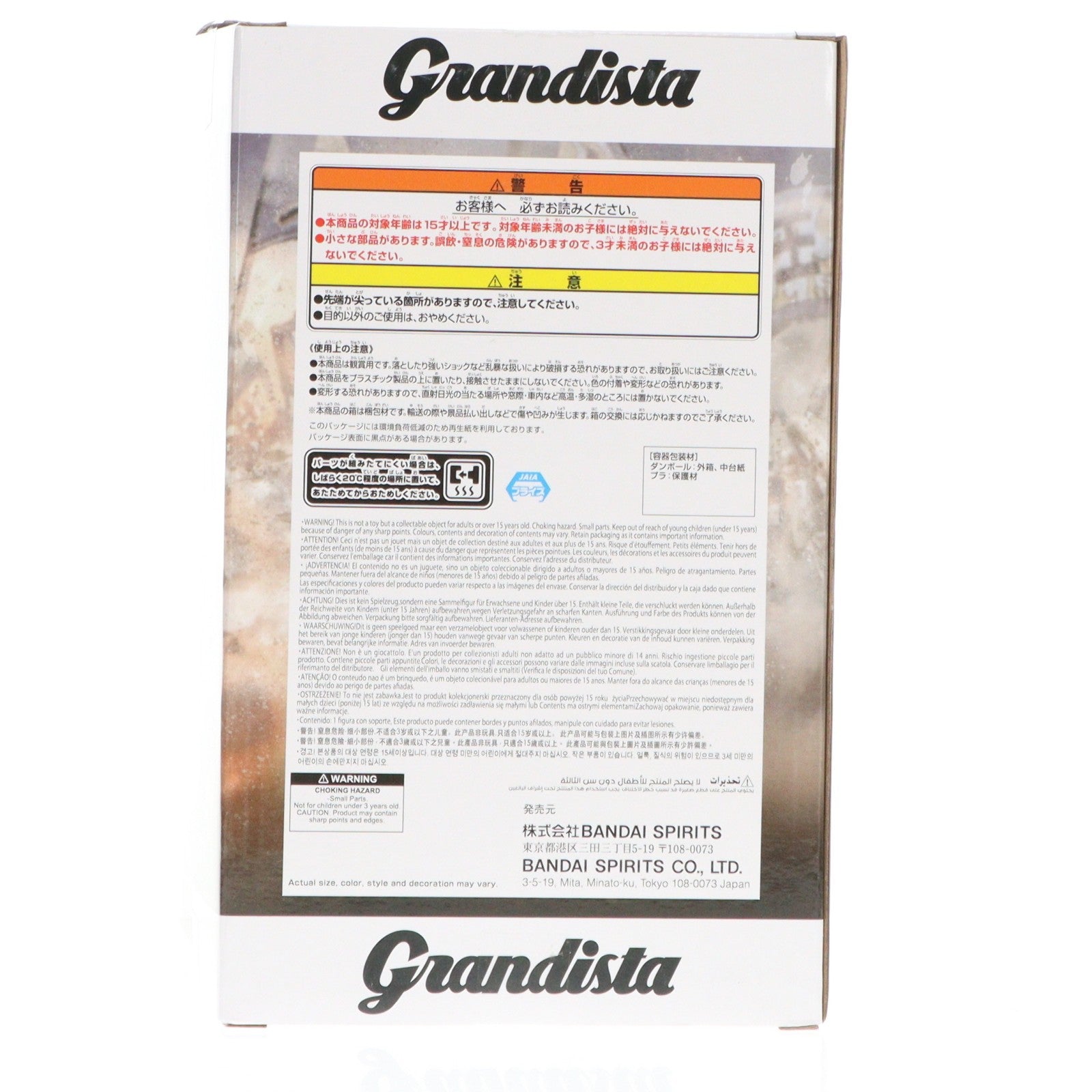 【中古即納】[FIG] B 矛&旗&王騎の右腕パーツ キングダム Grandista-王騎- フィギュア プライズ(2771388) バンプレスト(20251211)