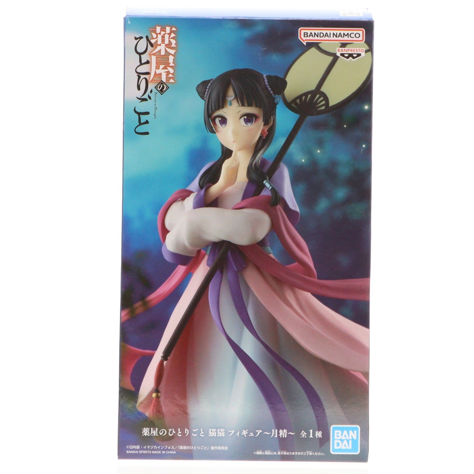 【中古即納】[FIG] 猫猫(まおまお) フィギュア～月精～ 薬屋のひとりごと プライズ(2763852) バンプレスト(20250313)