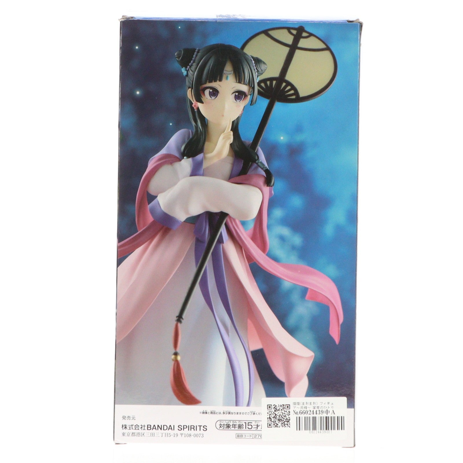 【中古即納】[FIG] 猫猫(まおまお) フィギュア～月精～ 薬屋のひとりごと プライズ(2763852) バンプレスト(20250313)