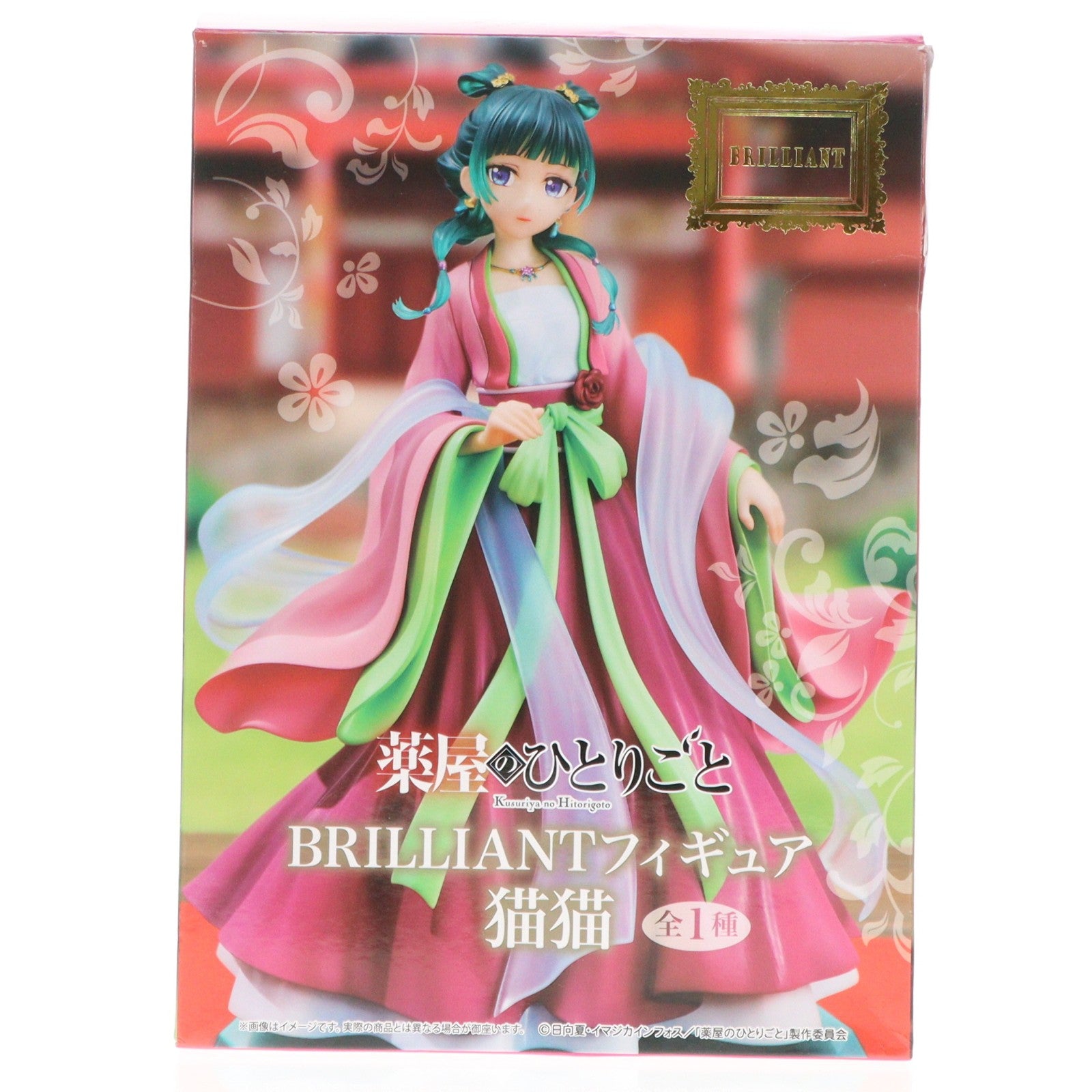 【中古即納】[FIG] 猫猫(まおまお) 薬屋のひとりごと BRILLIANTフィギュア プライズ(SS15973) システムサービス(20250630)