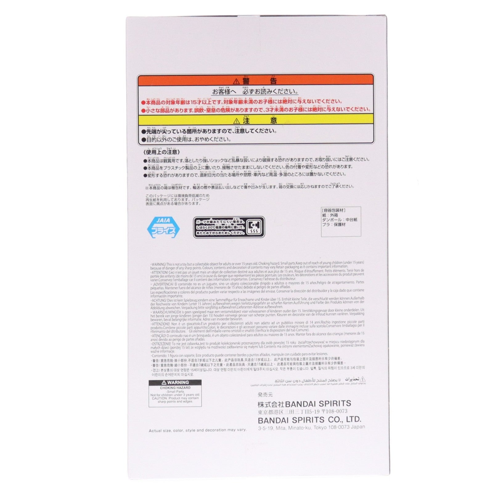 【中古即納】[FIG] サイタマ ワンパンマン ジオラマフィギュア-サイタマ- プライズ(2768893) バンプレスト(20251216)