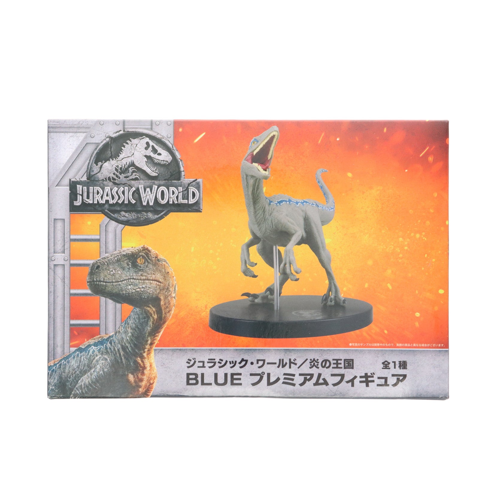 【中古即納】[FIG] BLUE ジュラシック・ワールド/炎の王国 プレミアムフィギュア プライズ(1028026) セガ(20180727)