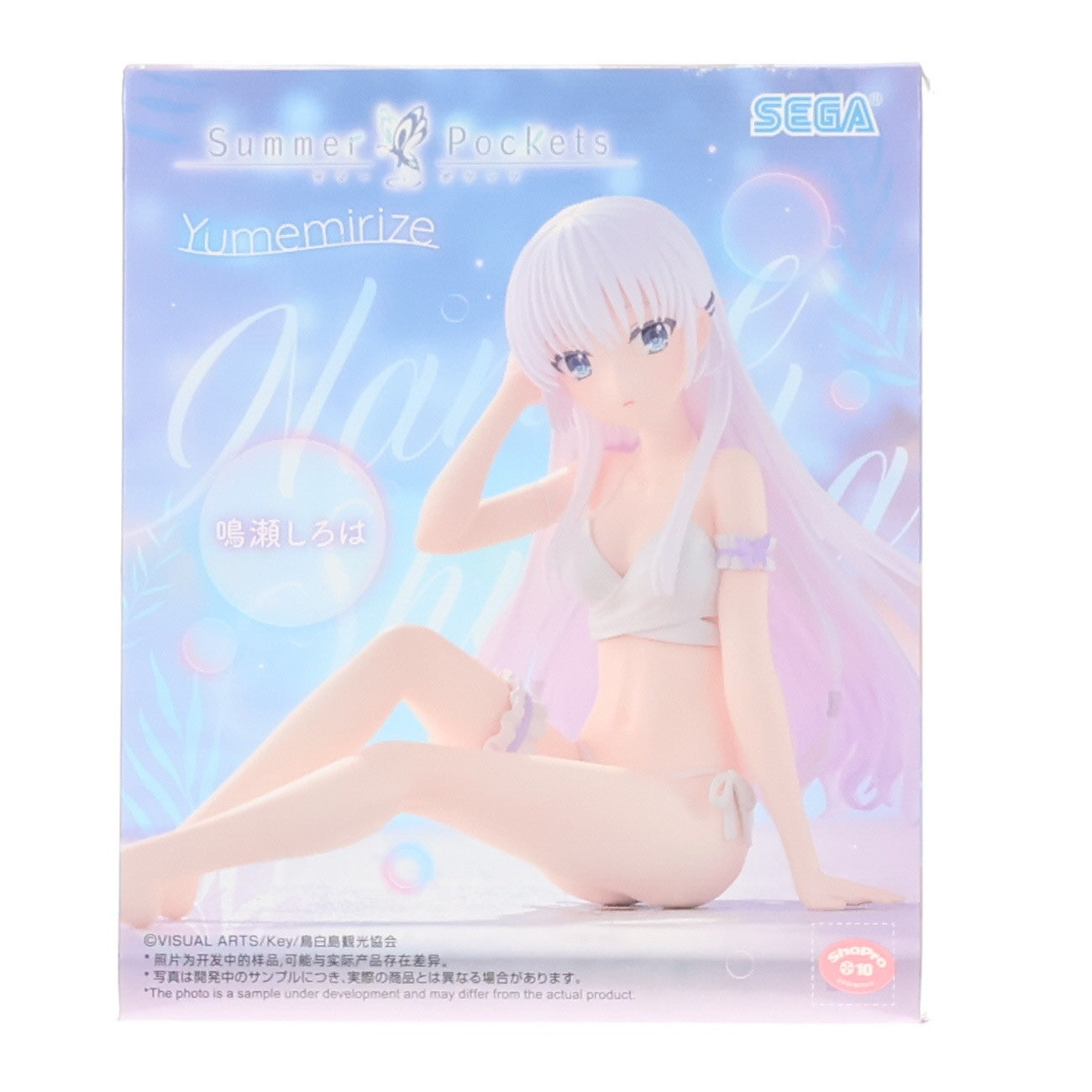 【中古即納】[FIG] 鳴瀬しろは(なるせしろは) Summer Pockets(サマーポケッツ) Yumemirize『鳴瀬しろは』 フィギュア プライズ セガ(20251121)