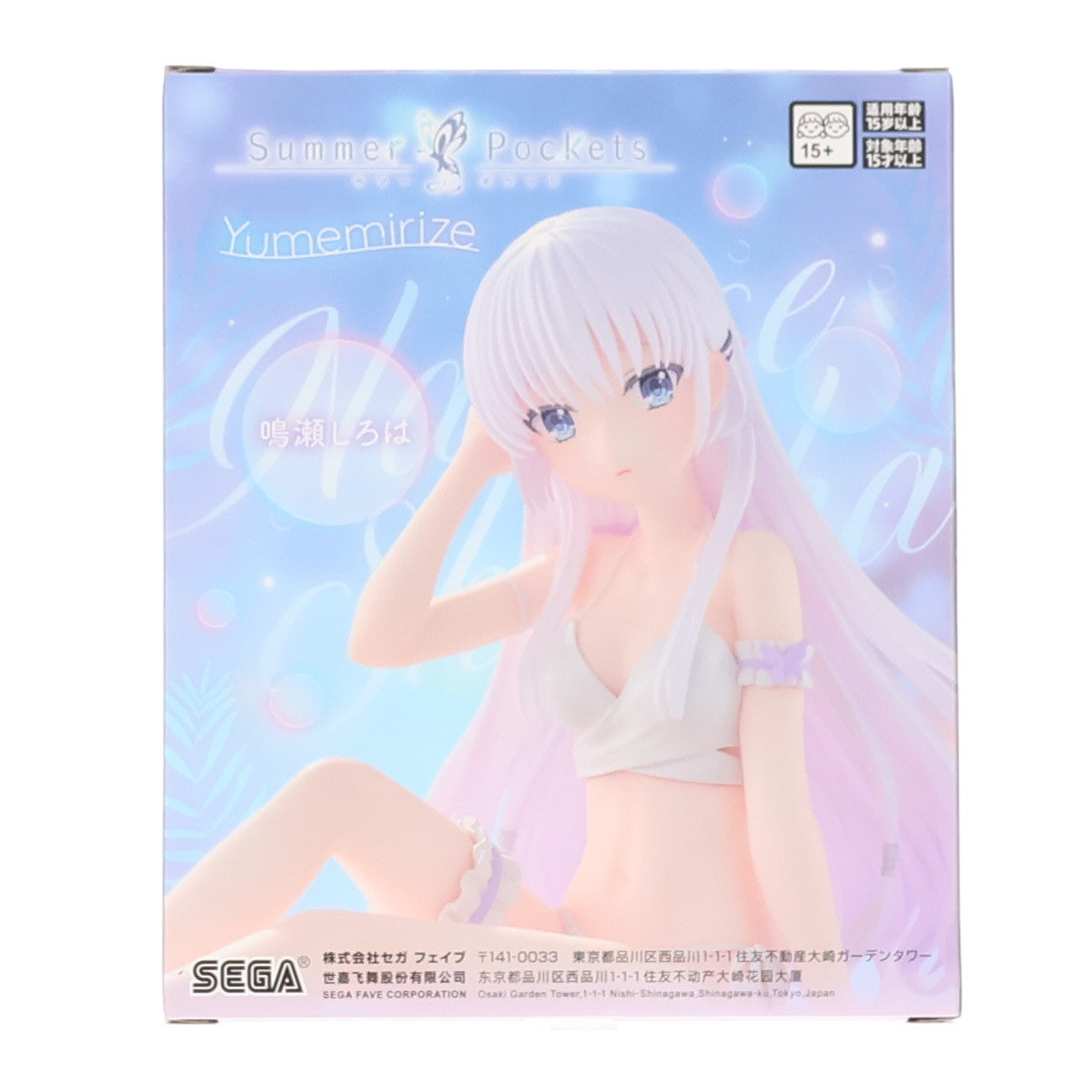【中古即納】[FIG] 鳴瀬しろは(なるせしろは) Summer Pockets(サマーポケッツ) Yumemirize『鳴瀬しろは』 フィギュア プライズ セガ(20251121)