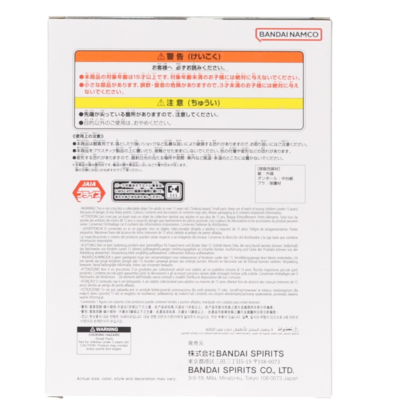 【中古即納】[FIG] ベジット ドラゴンボールZ History Box ベジット DRAGON BALL フィギュア プライズ(2762953) バンプレスト(20251218)