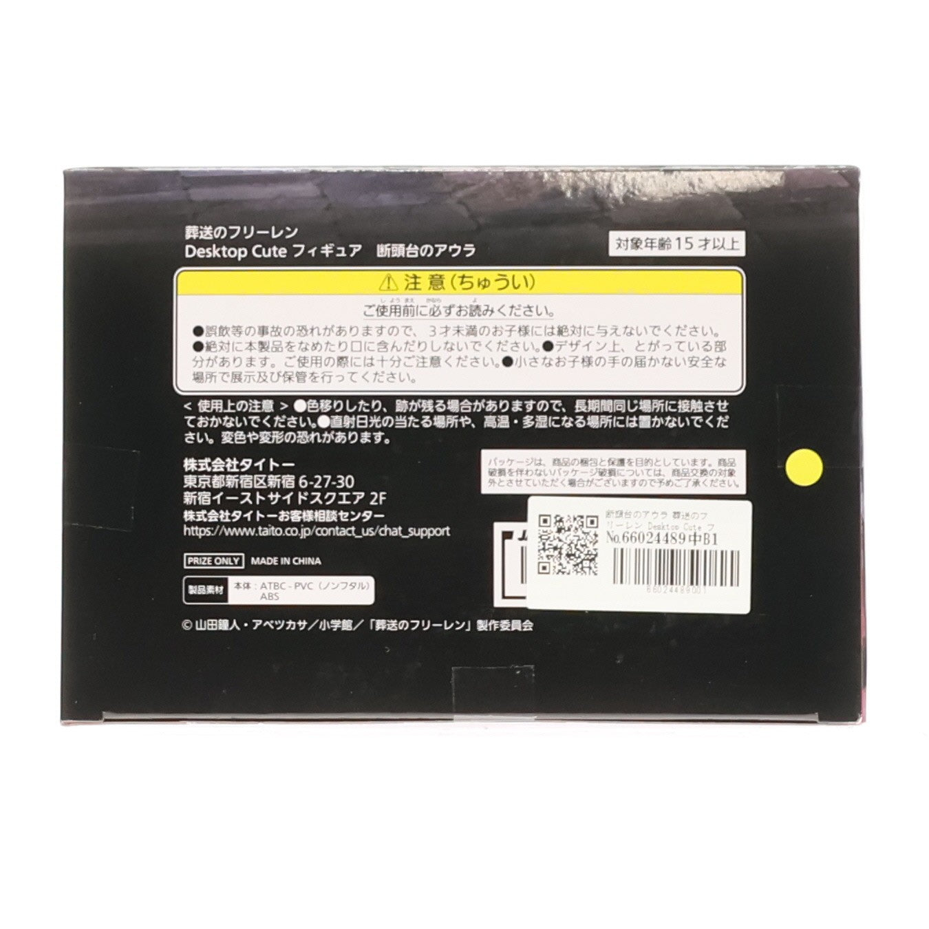 【中古即納】[FIG] 断頭台のアウラ 葬送のフリーレン Desktop Cute フィギュア 断頭台のアウラ プライズ(451960000) タイトー(20251130)